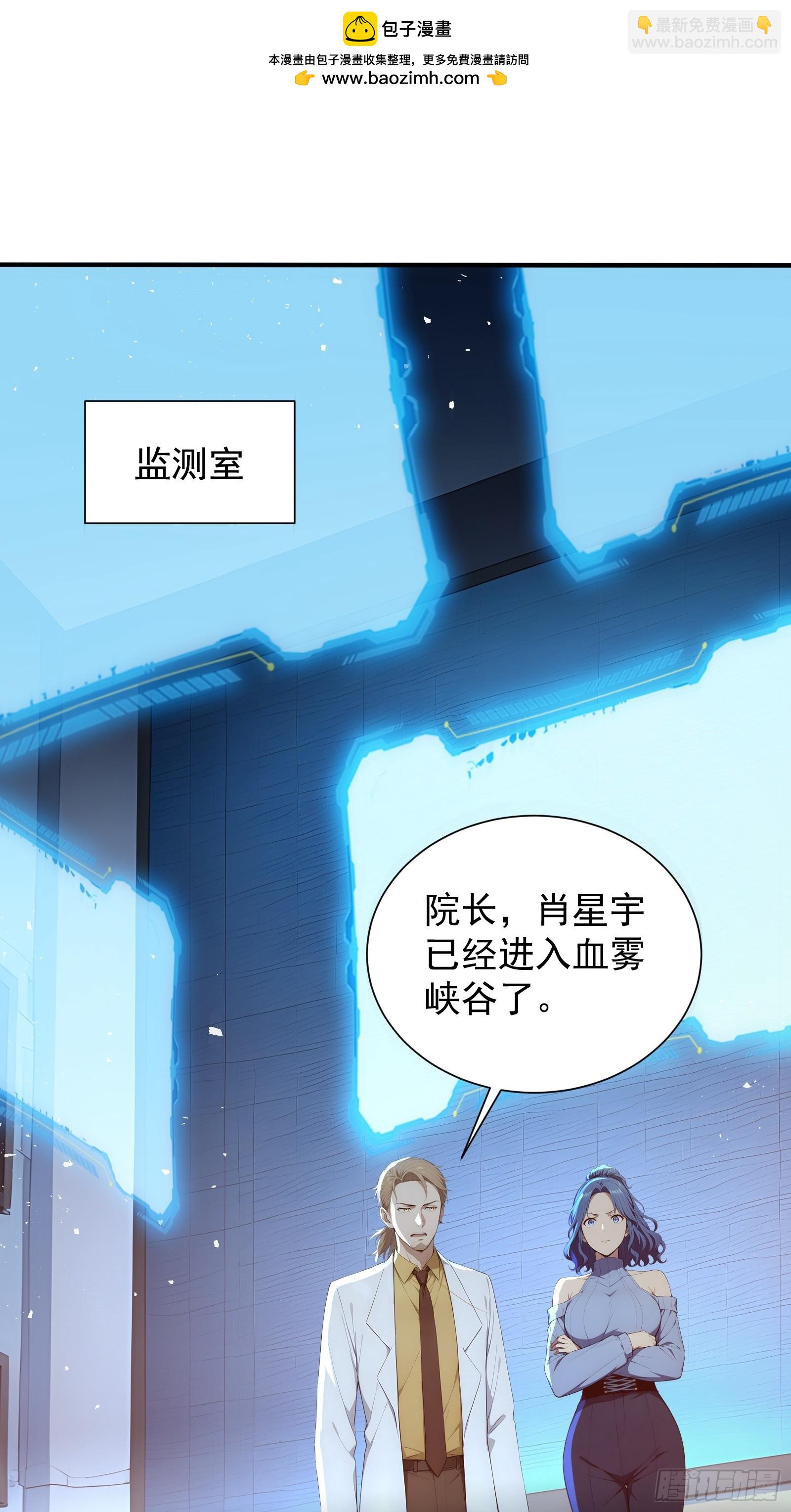 30 二星御兽师考核(1/2)-第30话