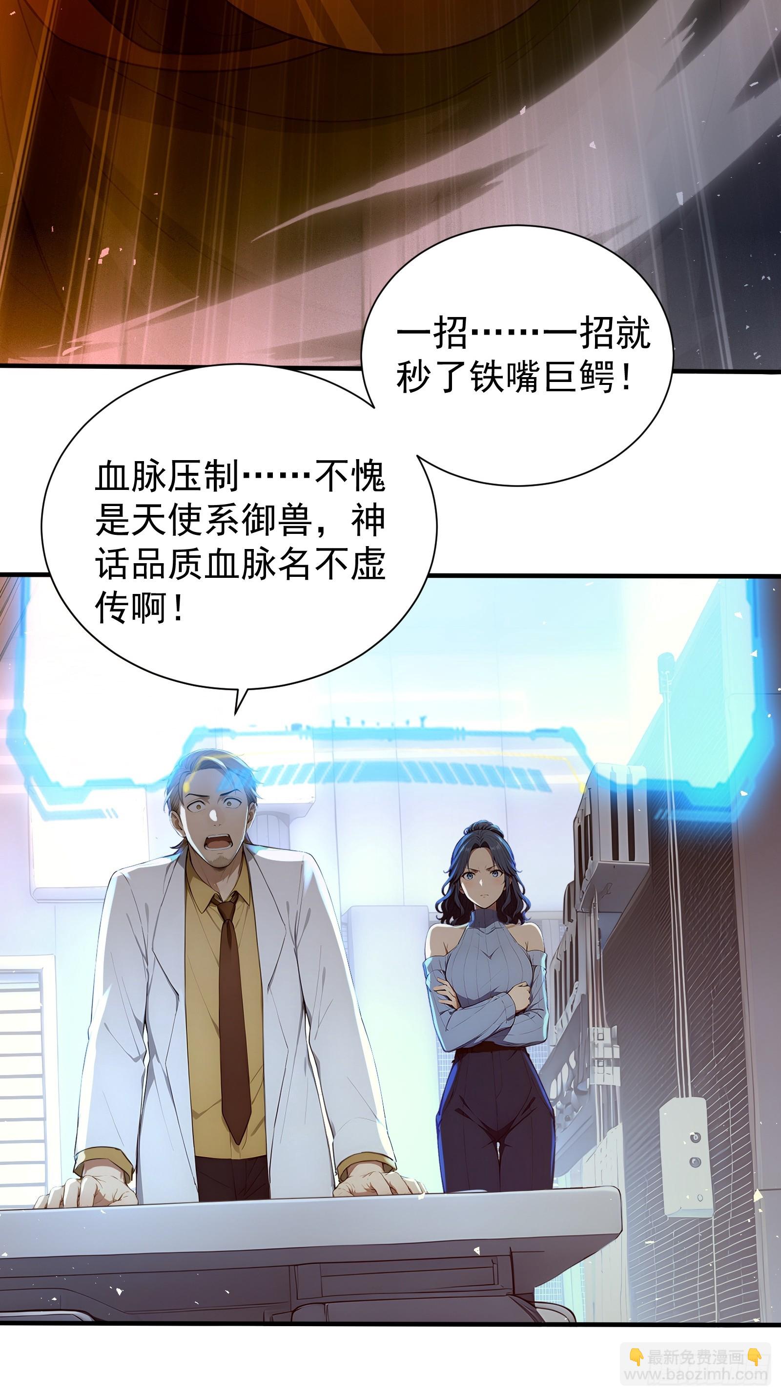 30 二星御兽师考核(1/2)-第30话