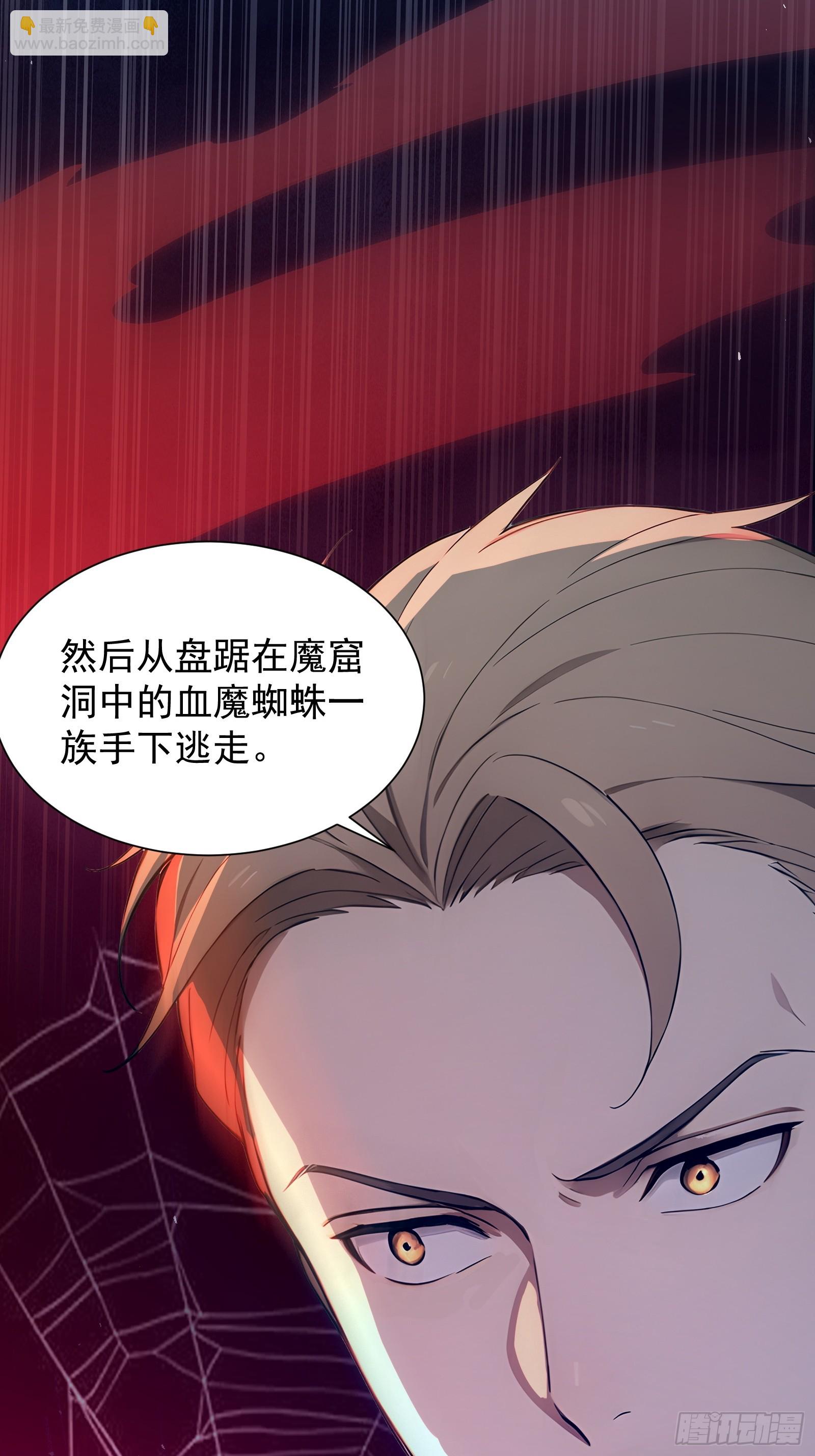 30 二星御兽师考核(1/2)-第30话