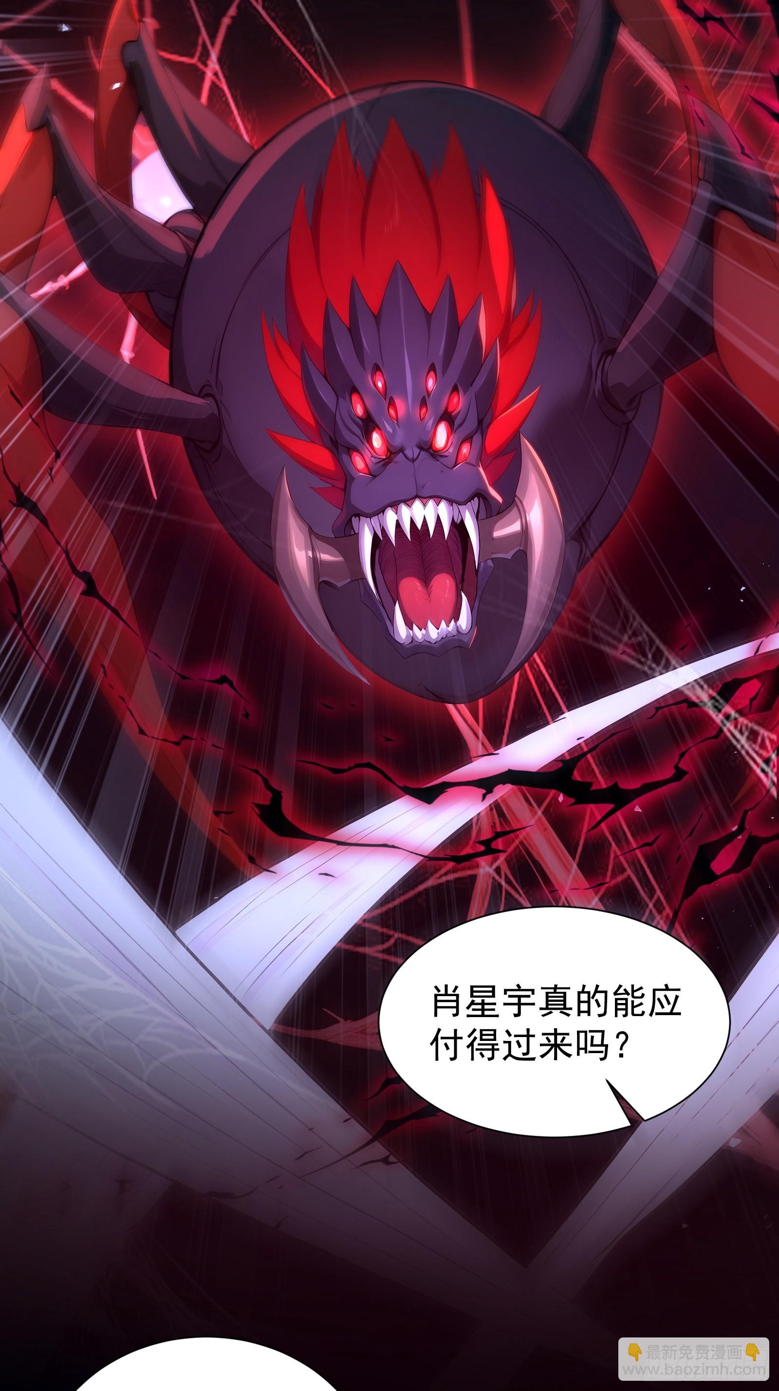 30 二星御兽师考核(1/2)-第30话