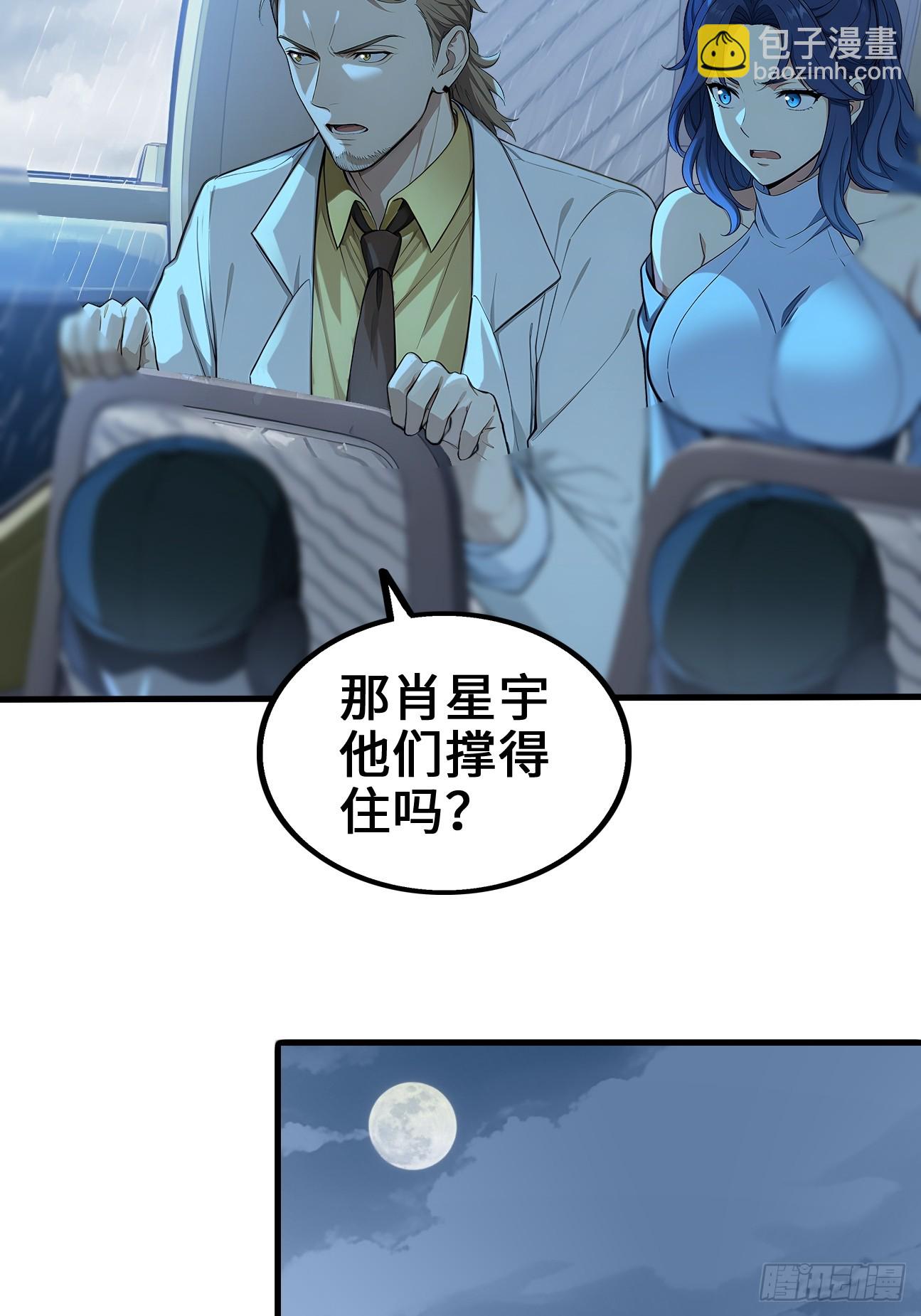 32 刮痧战术(1/2)-第32话