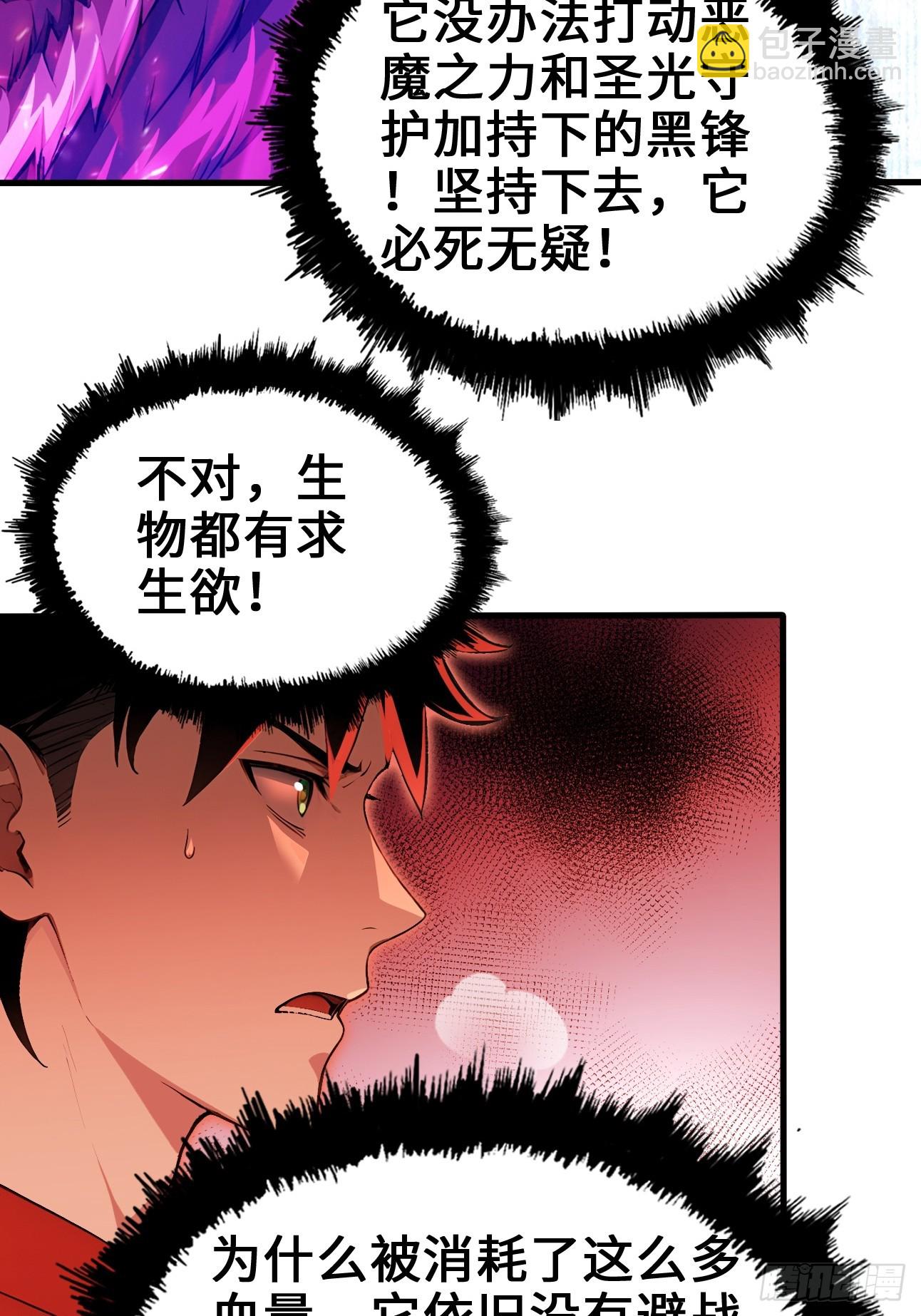 32 刮痧战术(1/2)-第32话