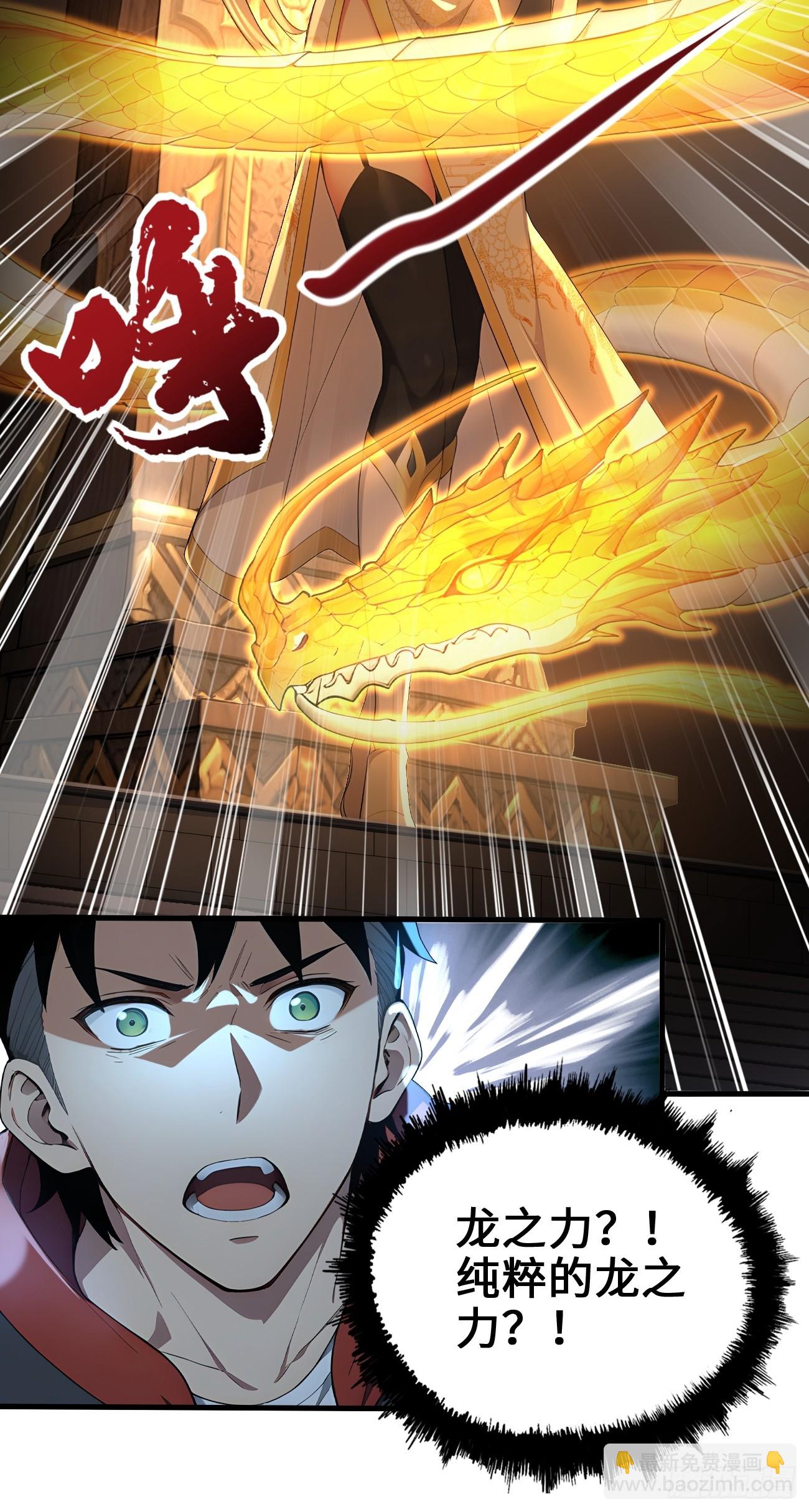34 女帝登场(1/2)-第34话
