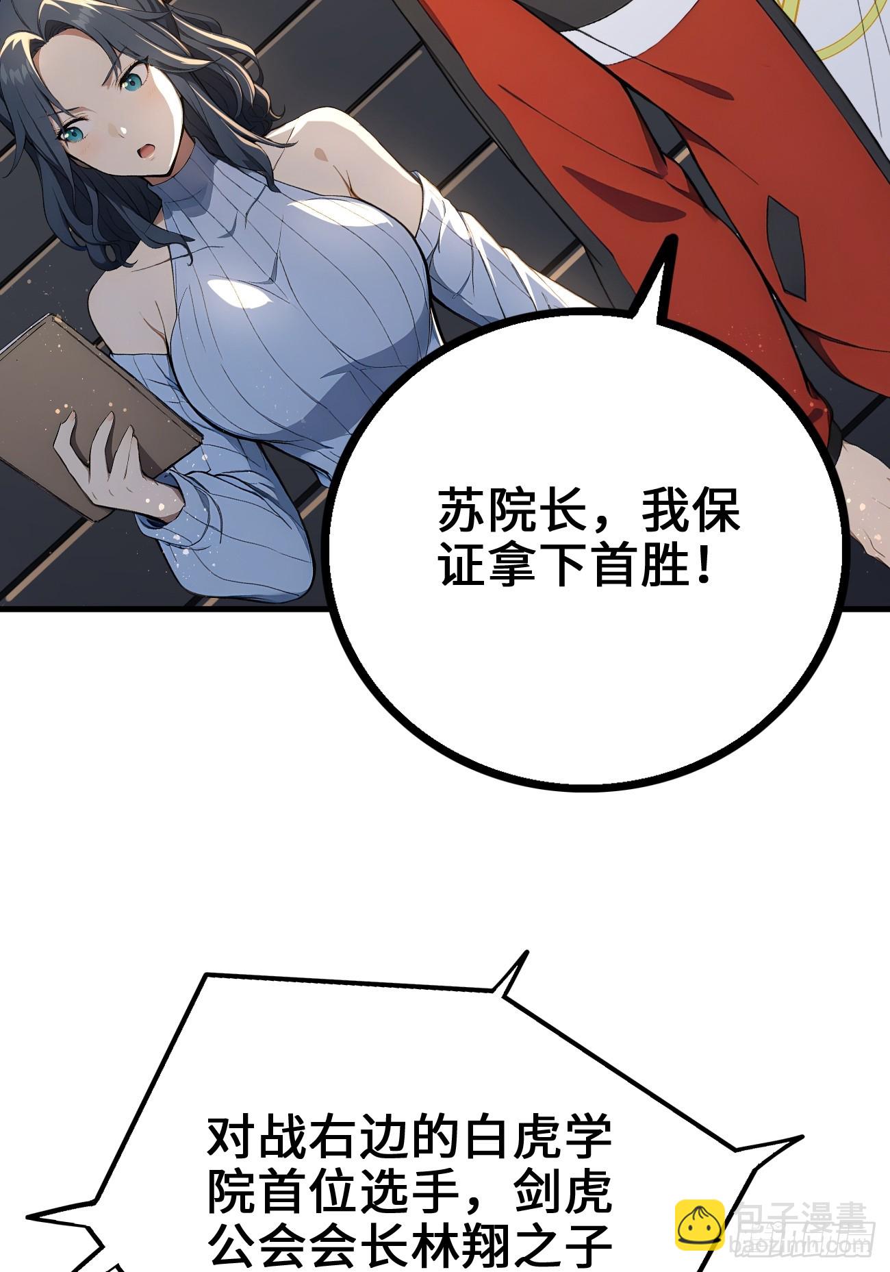 34 女帝登场(1/2)-第34话