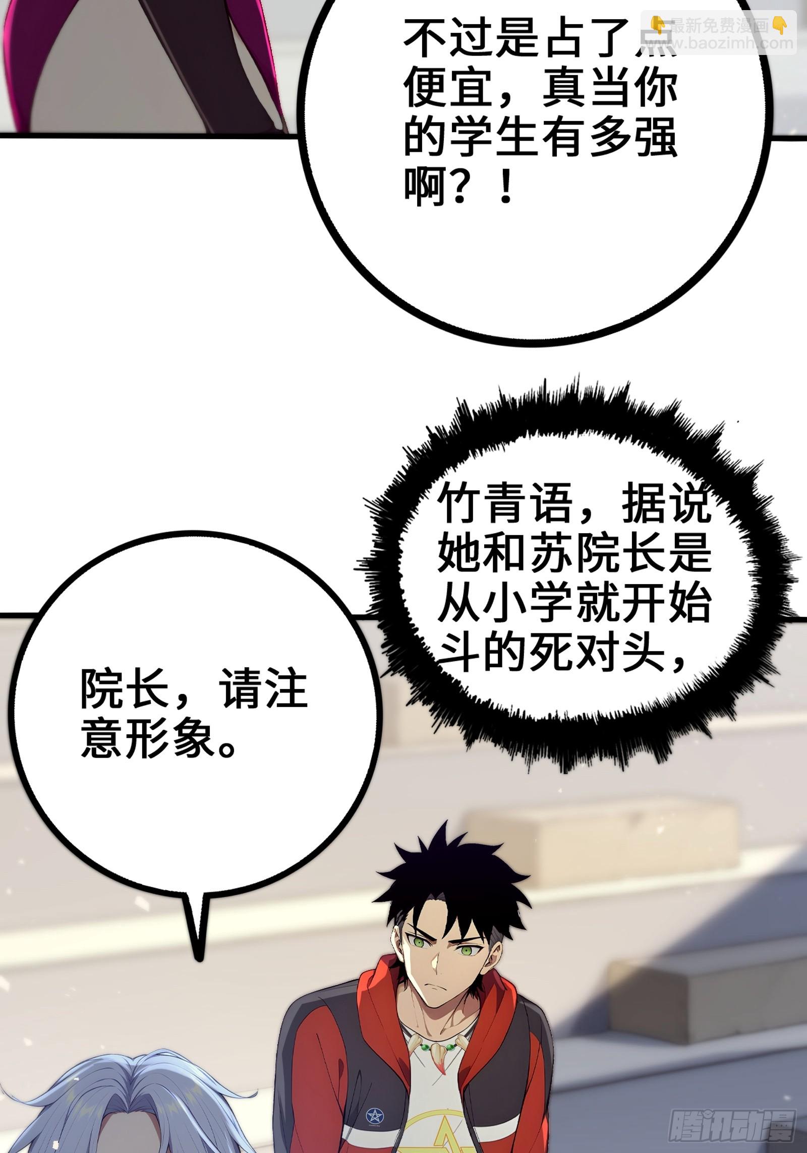 34 女帝登场(1/2)-第34话