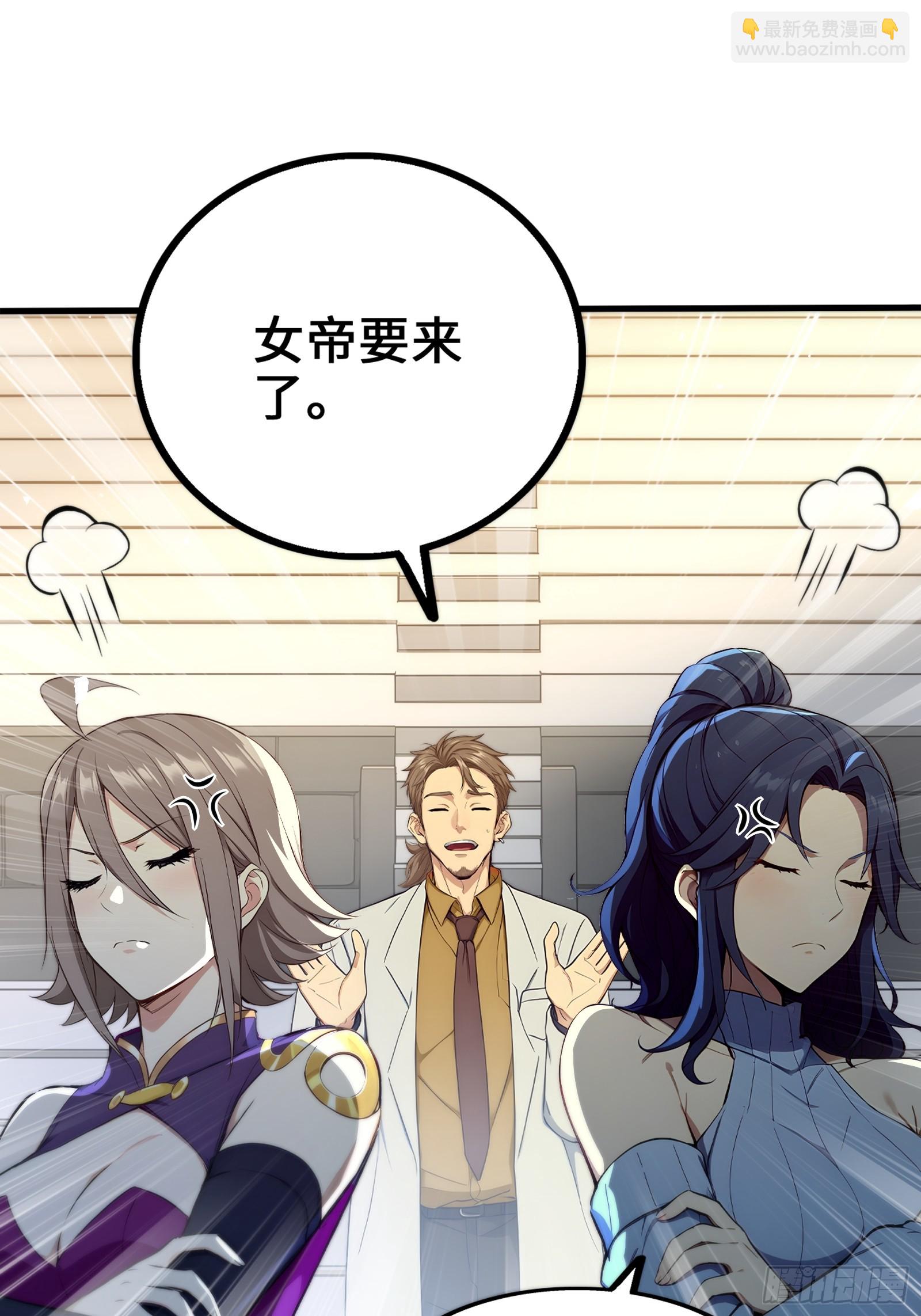 34 女帝登场(1/2)-第34话
