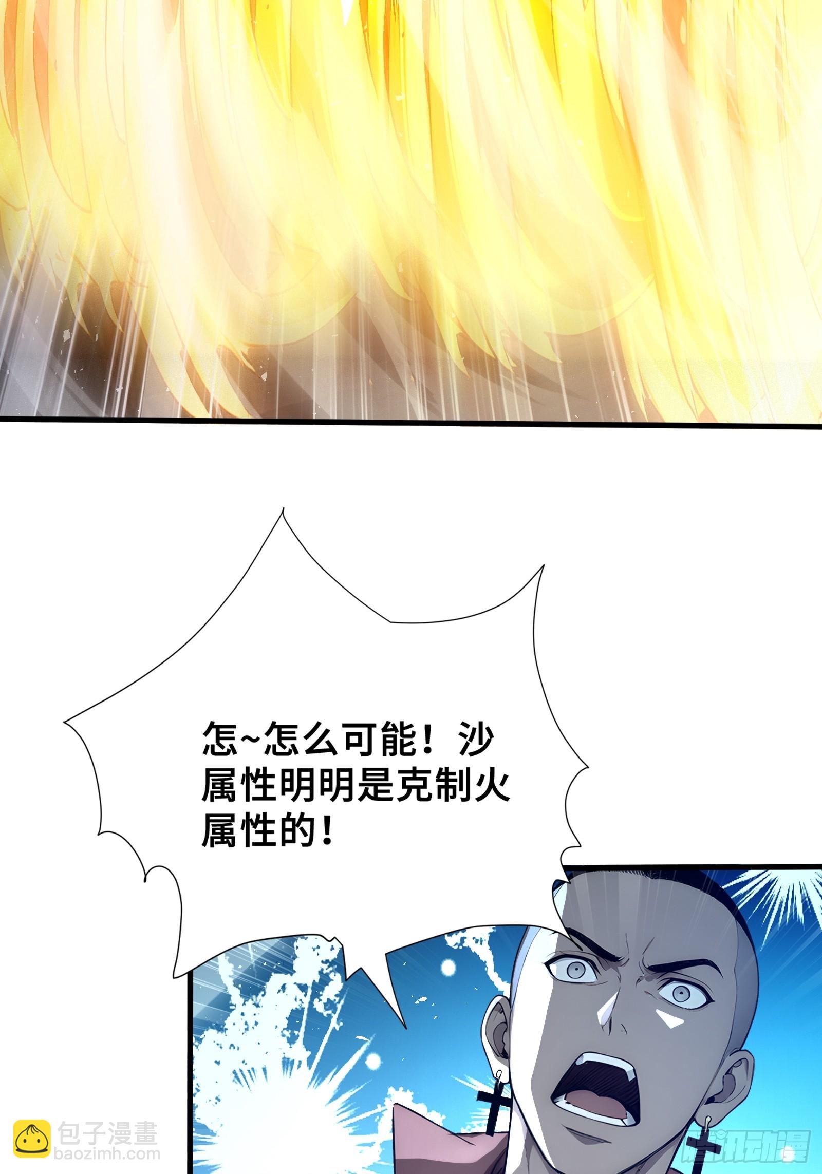 40 超出认知的御兽(1/2)-第40话