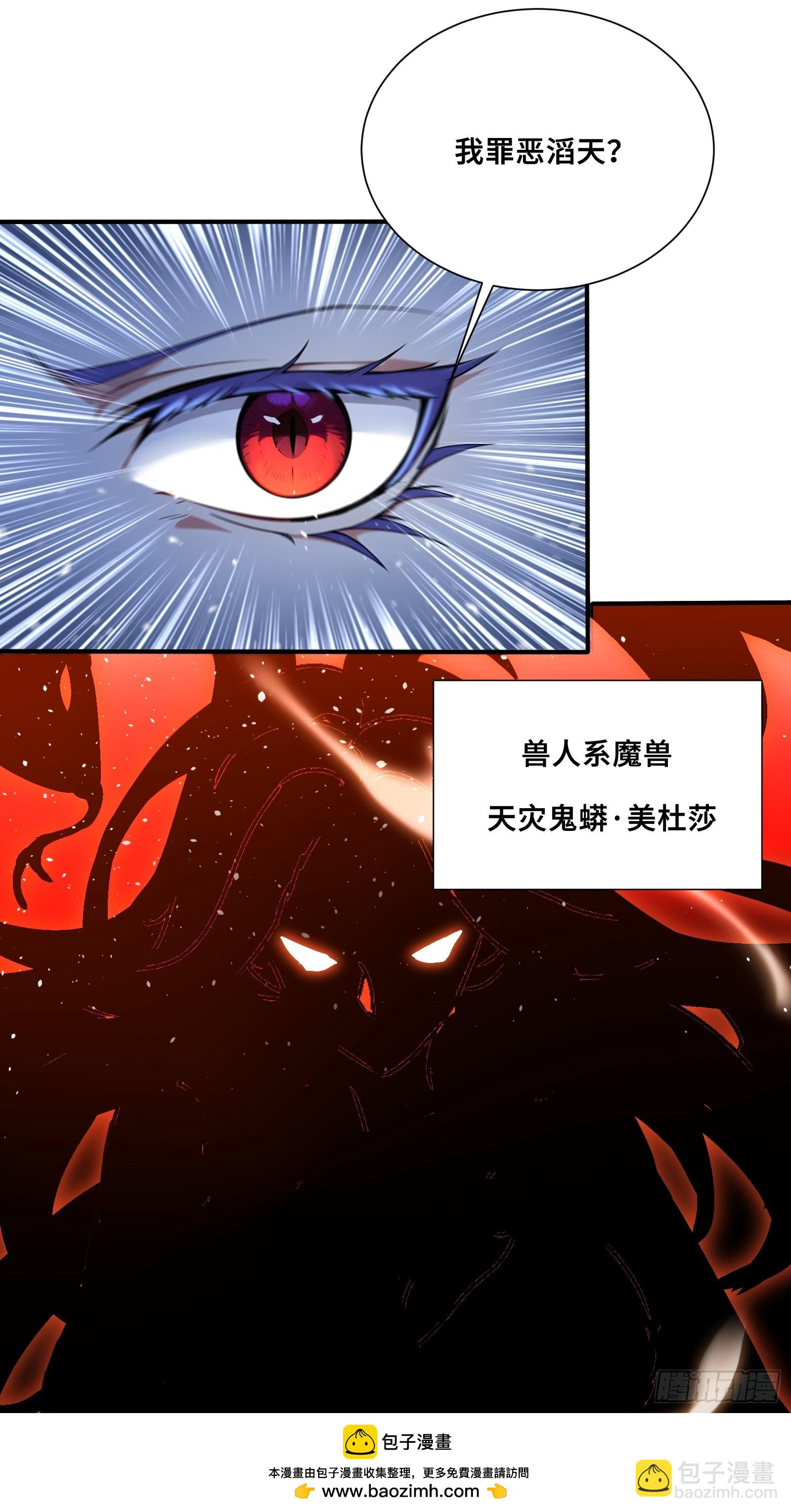 46 处斩美杜莎(1/2)-第46话
