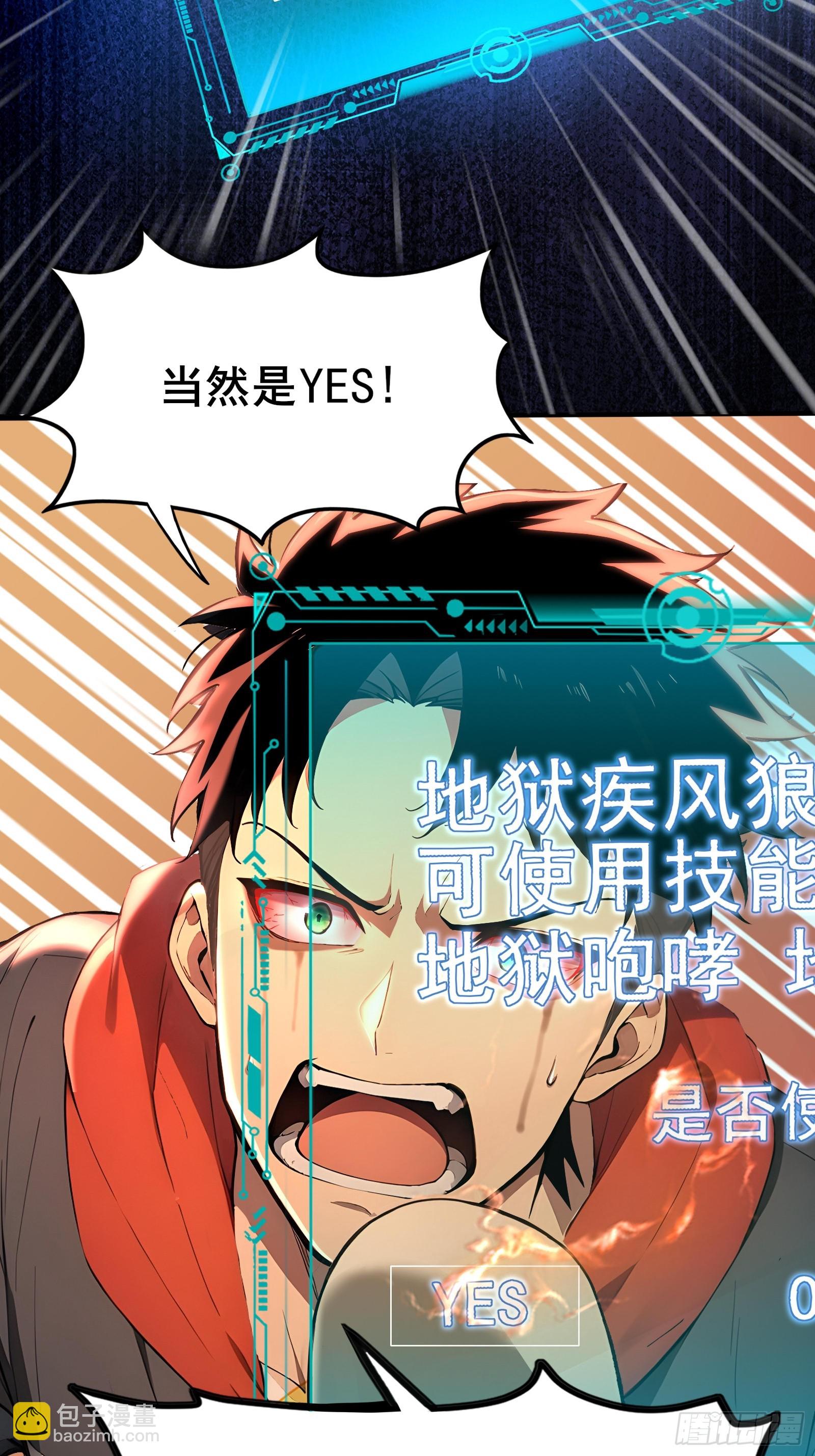 4 神秘的姐姐(1/2)-第4话