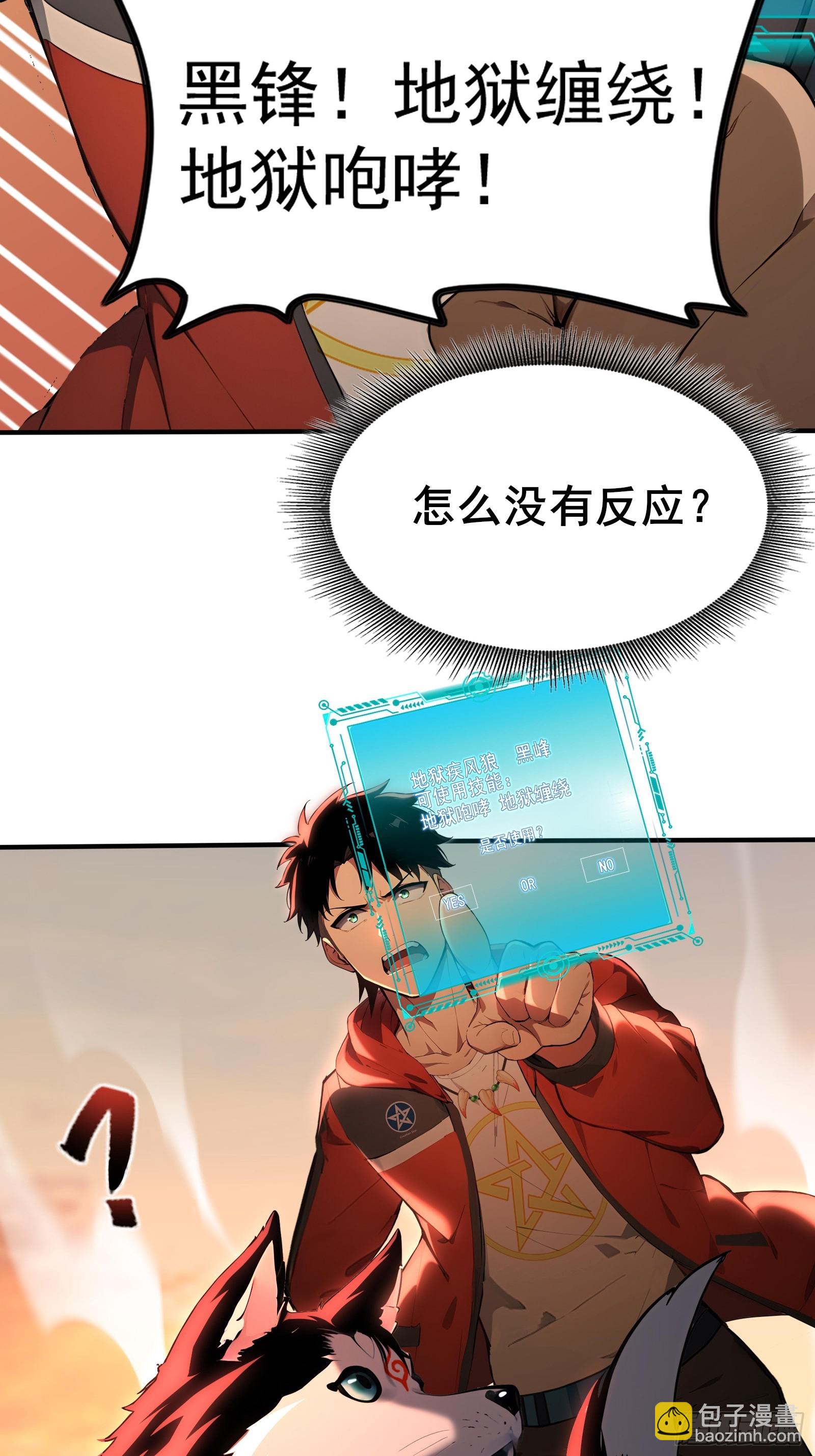 4 神秘的姐姐(1/2)-第4话