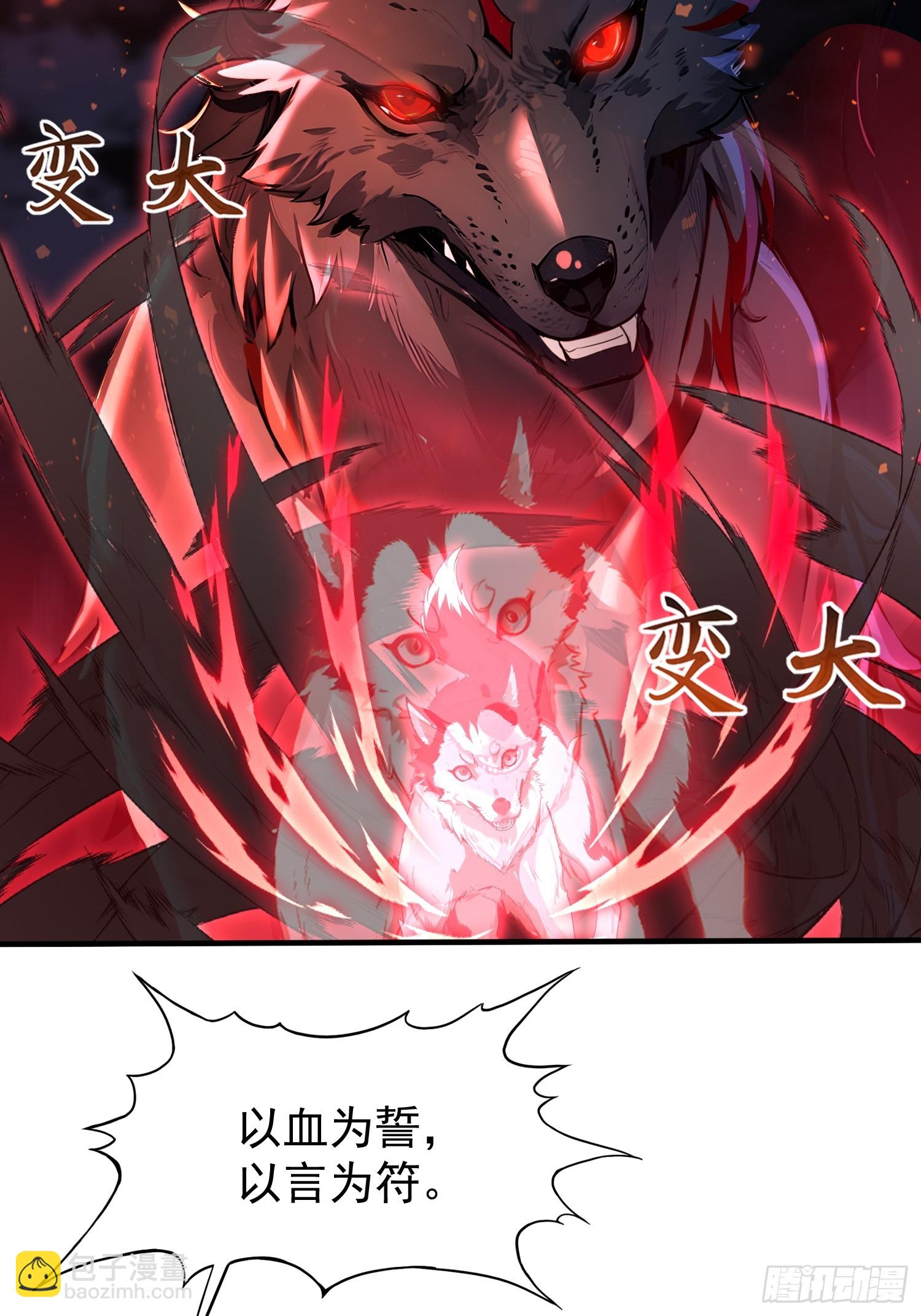 4 神秘的姐姐(1/2)-第4话