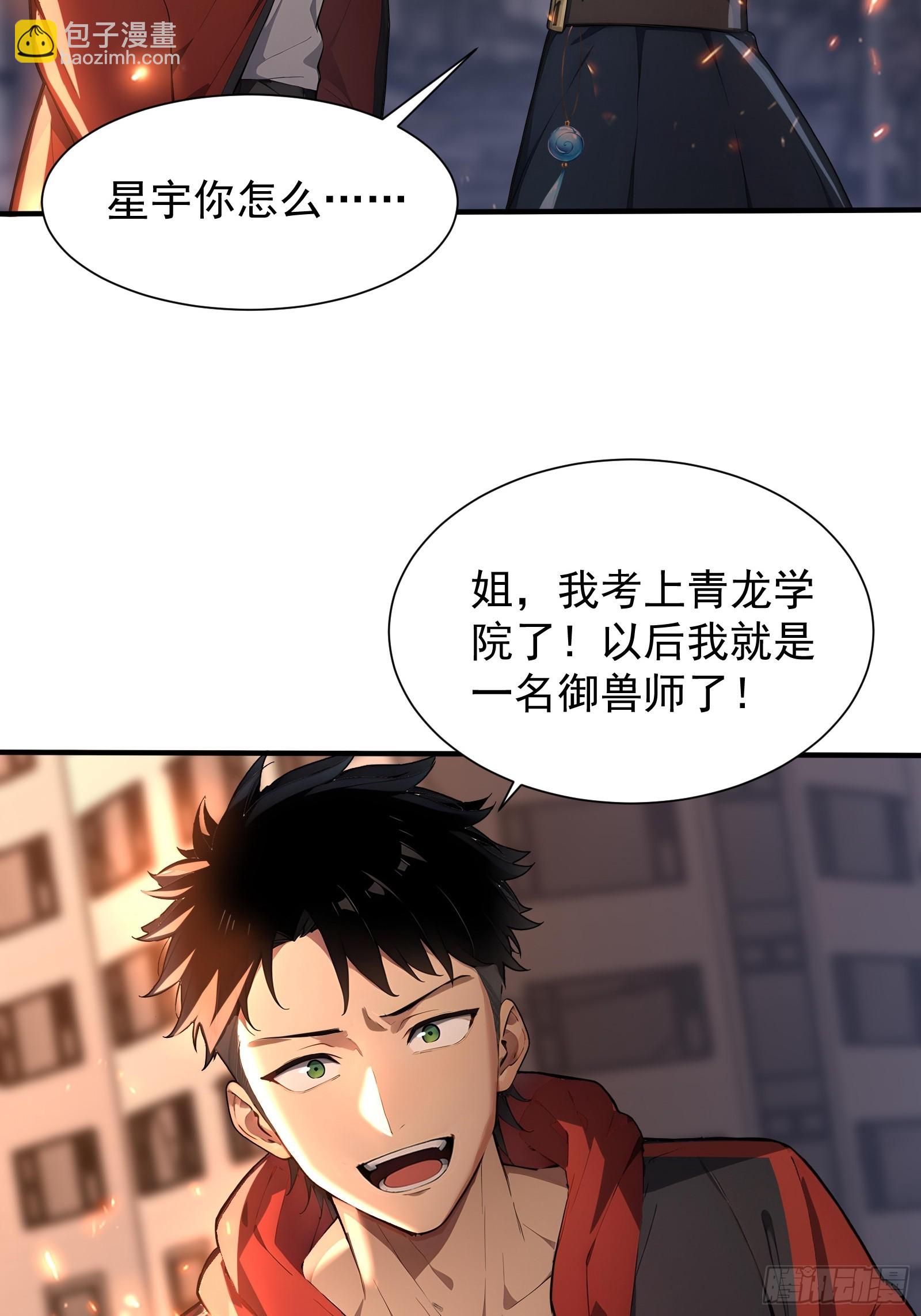 4 神秘的姐姐(1/2)-第4话