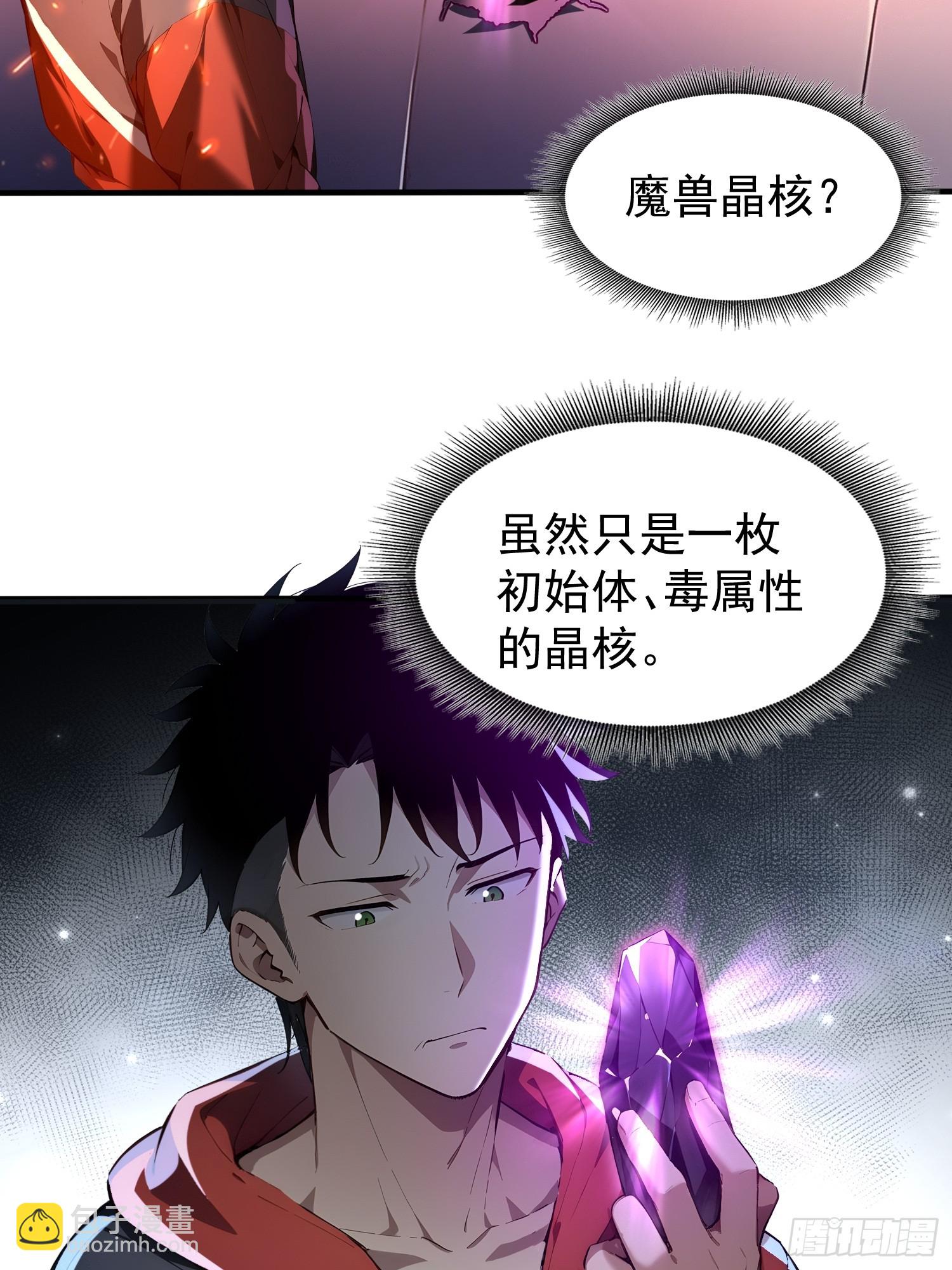 4 神秘的姐姐(1/2)-第4话