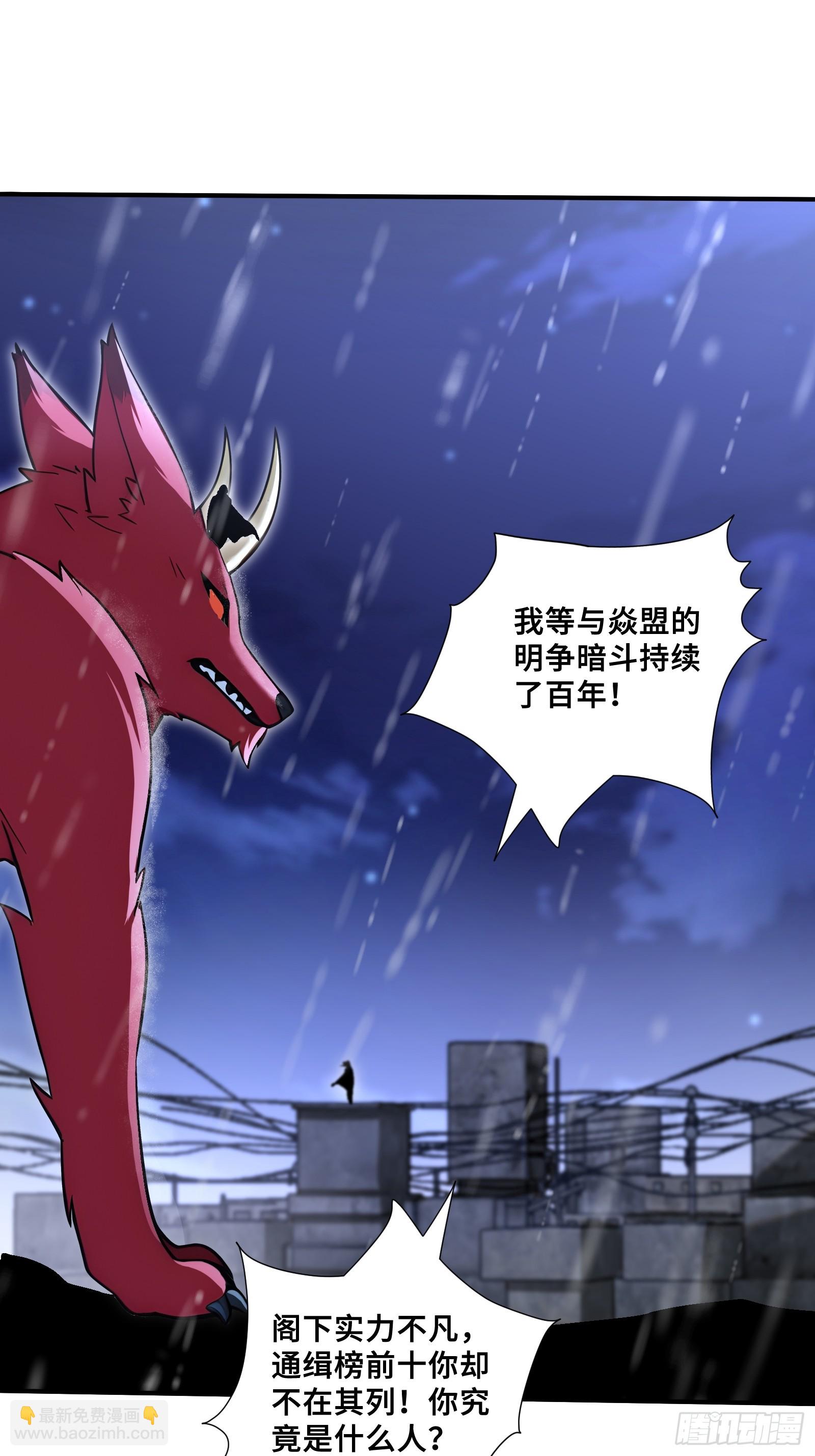 48 海神&middot;利维坦(1/2)-第48话