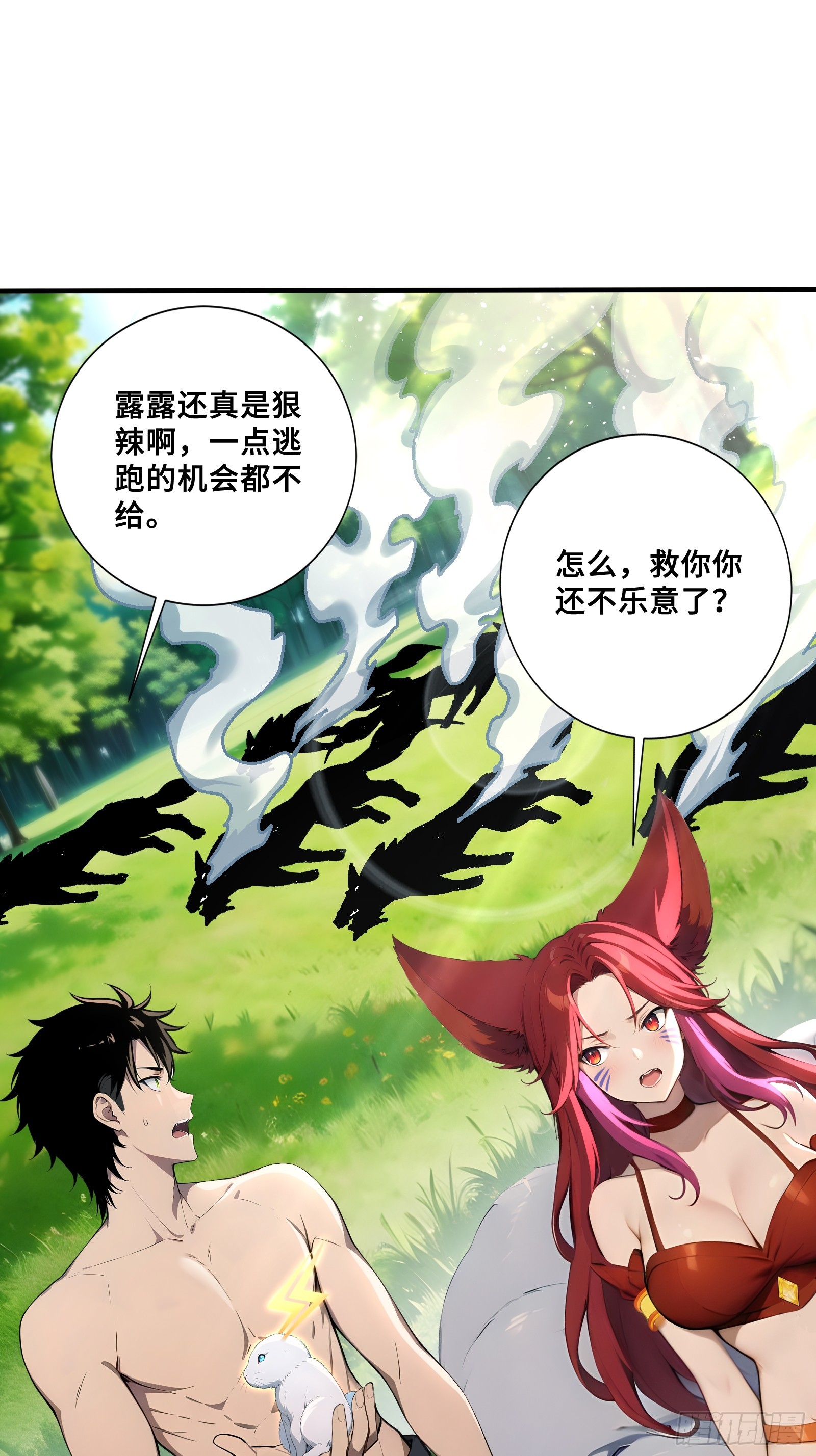 56 变异电耳兔-第56话