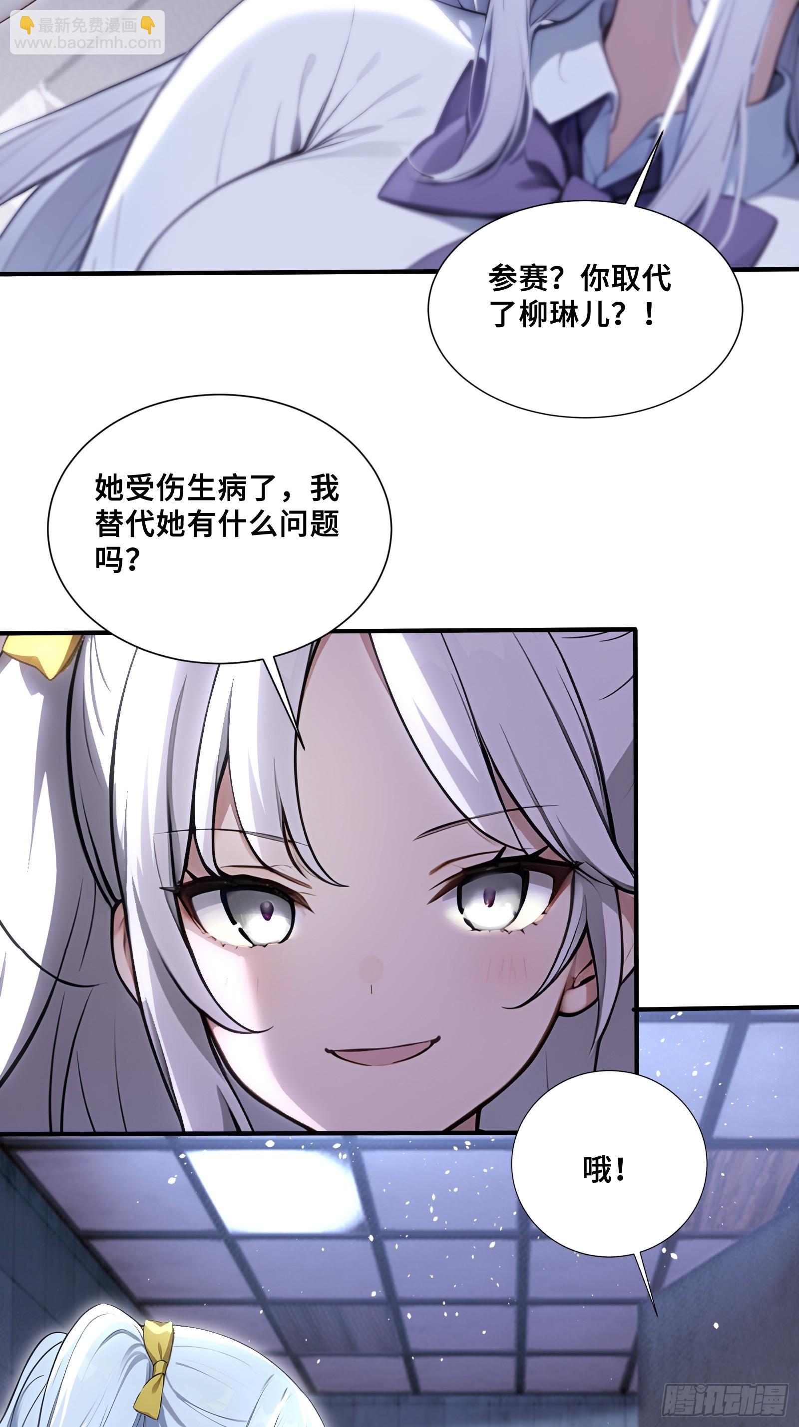 56 变异电耳兔-第56话