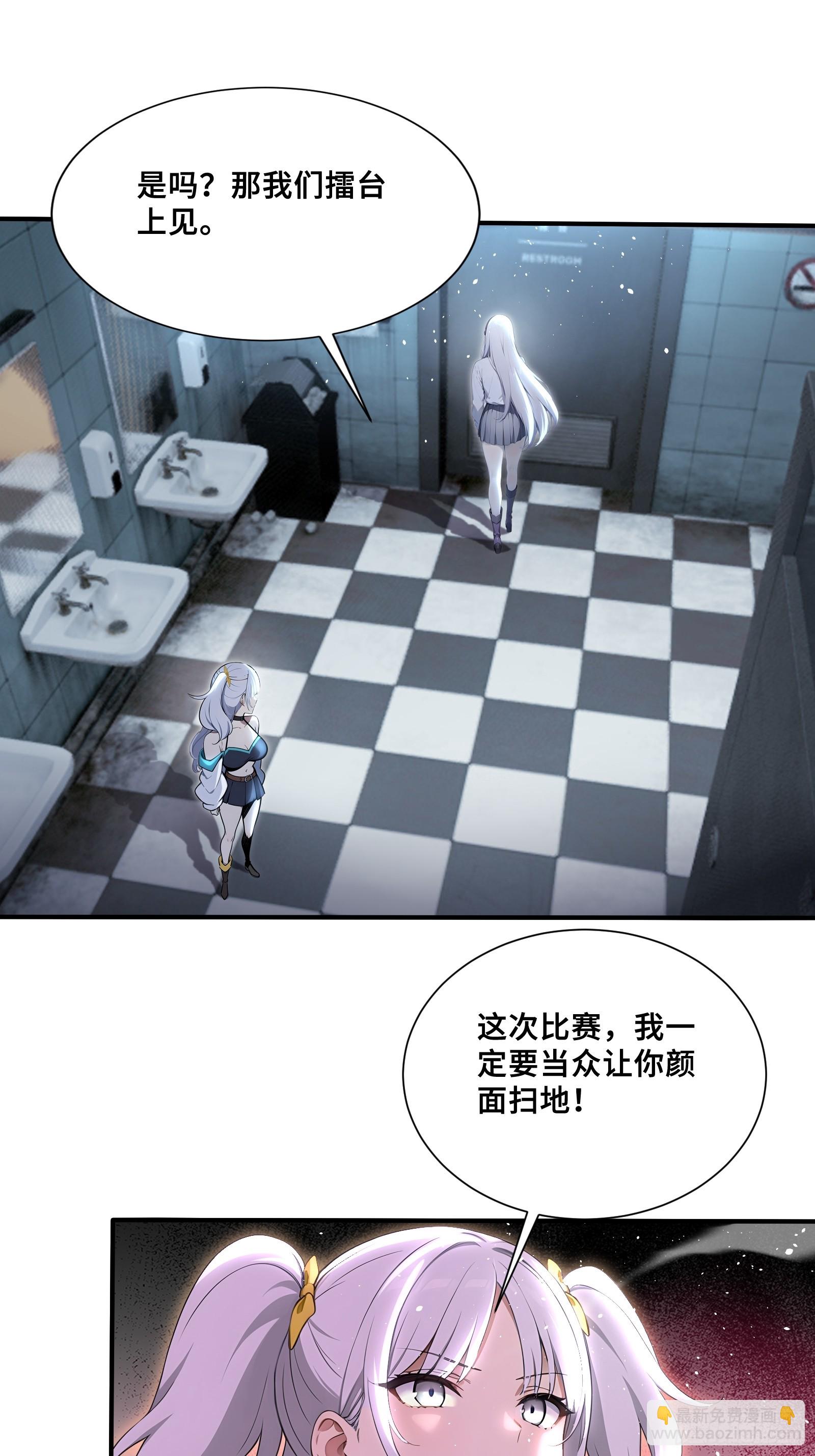 56 变异电耳兔-第56话
