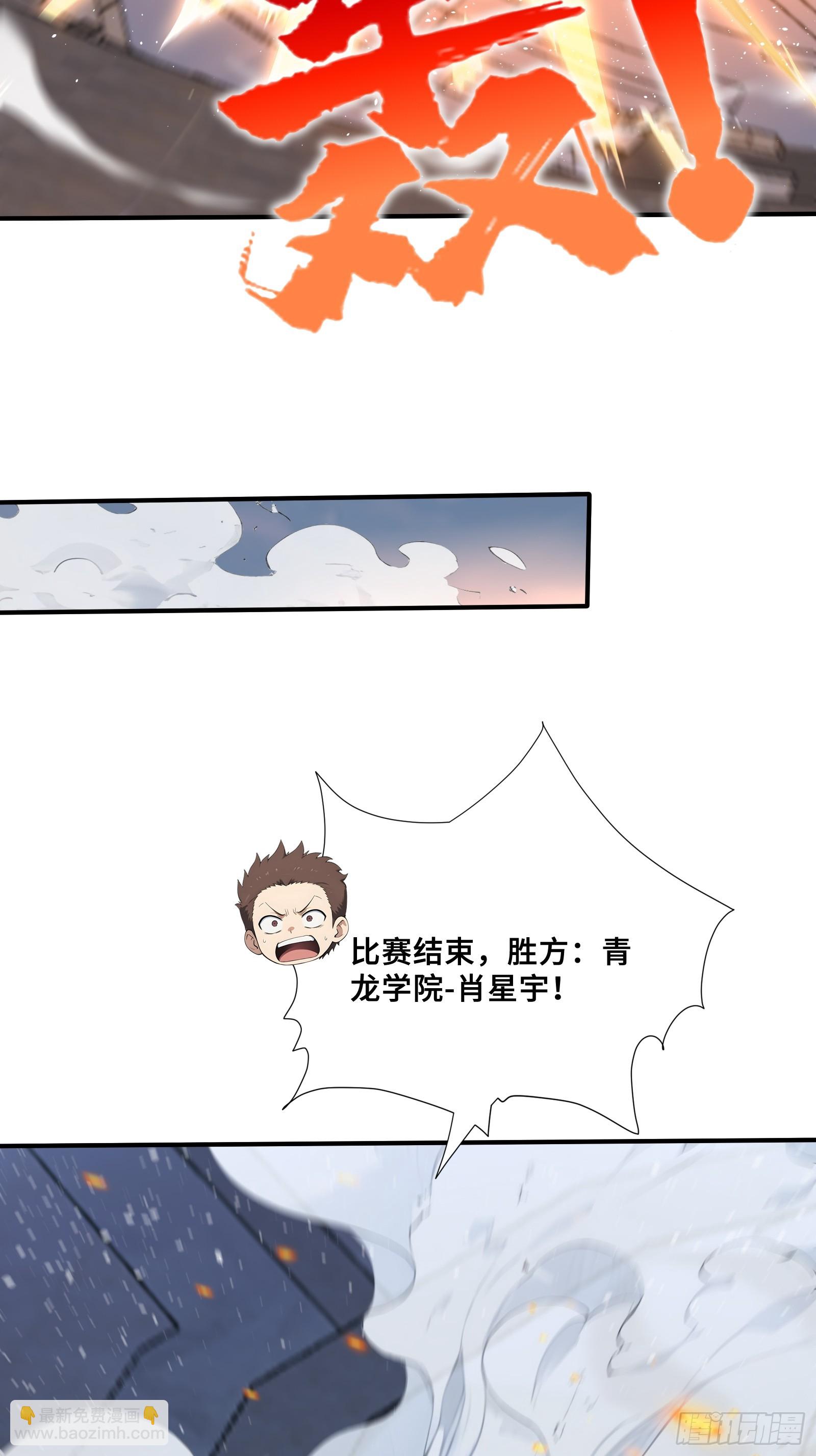 62 地狱火莲三角杀-第62话