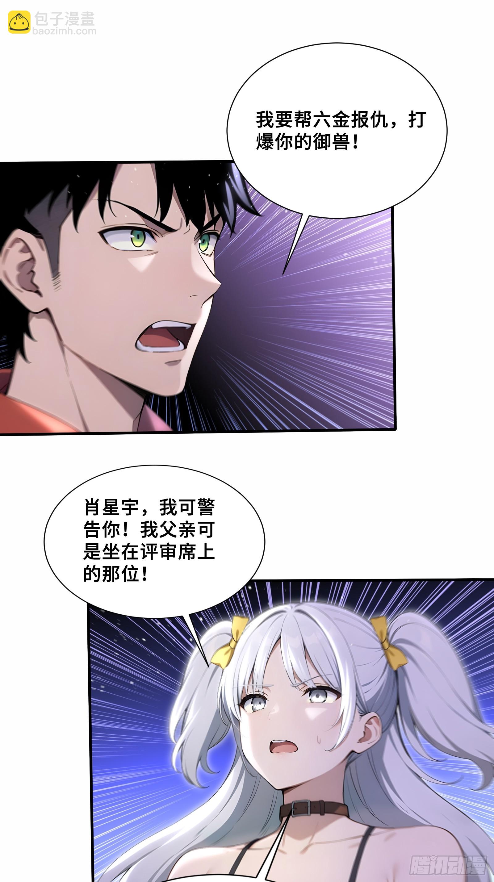 62 地狱火莲三角杀-第62话