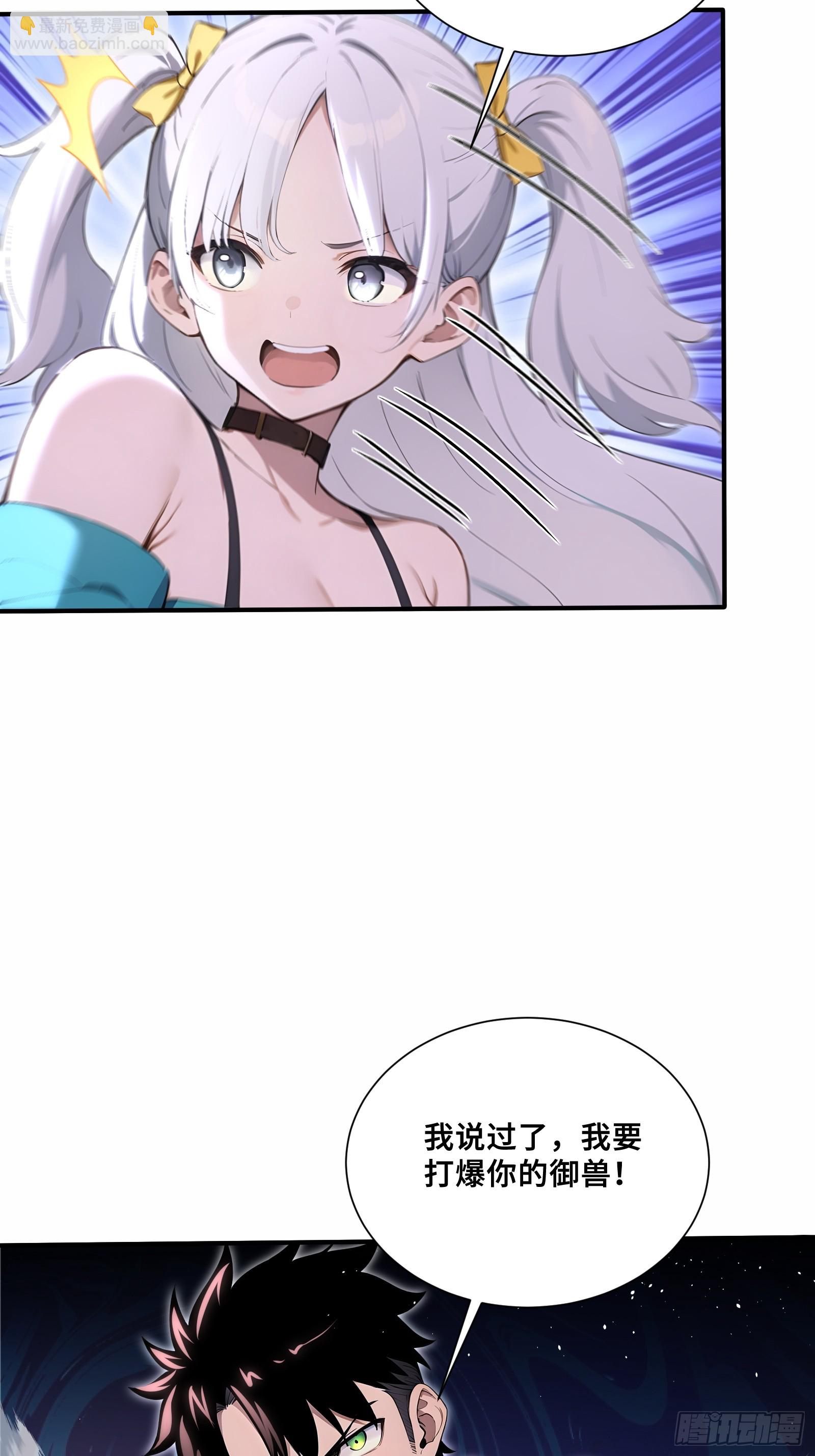 62 地狱火莲三角杀-第62话