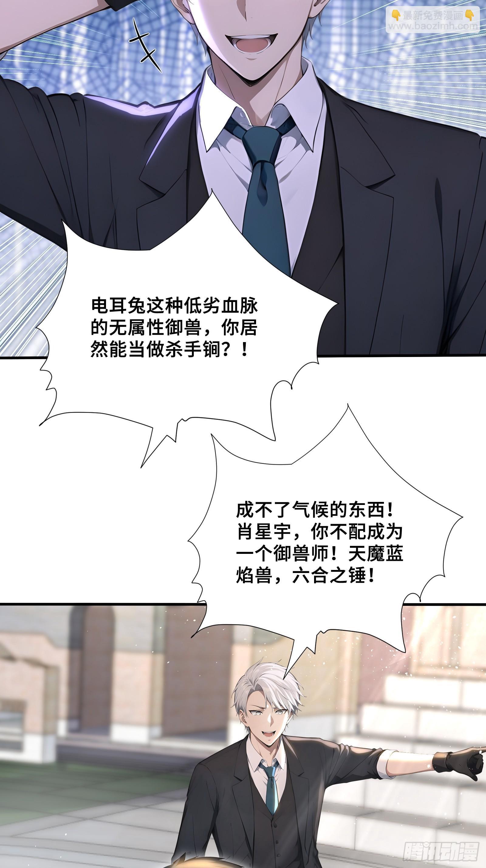 62 地狱火莲三角杀-第62话