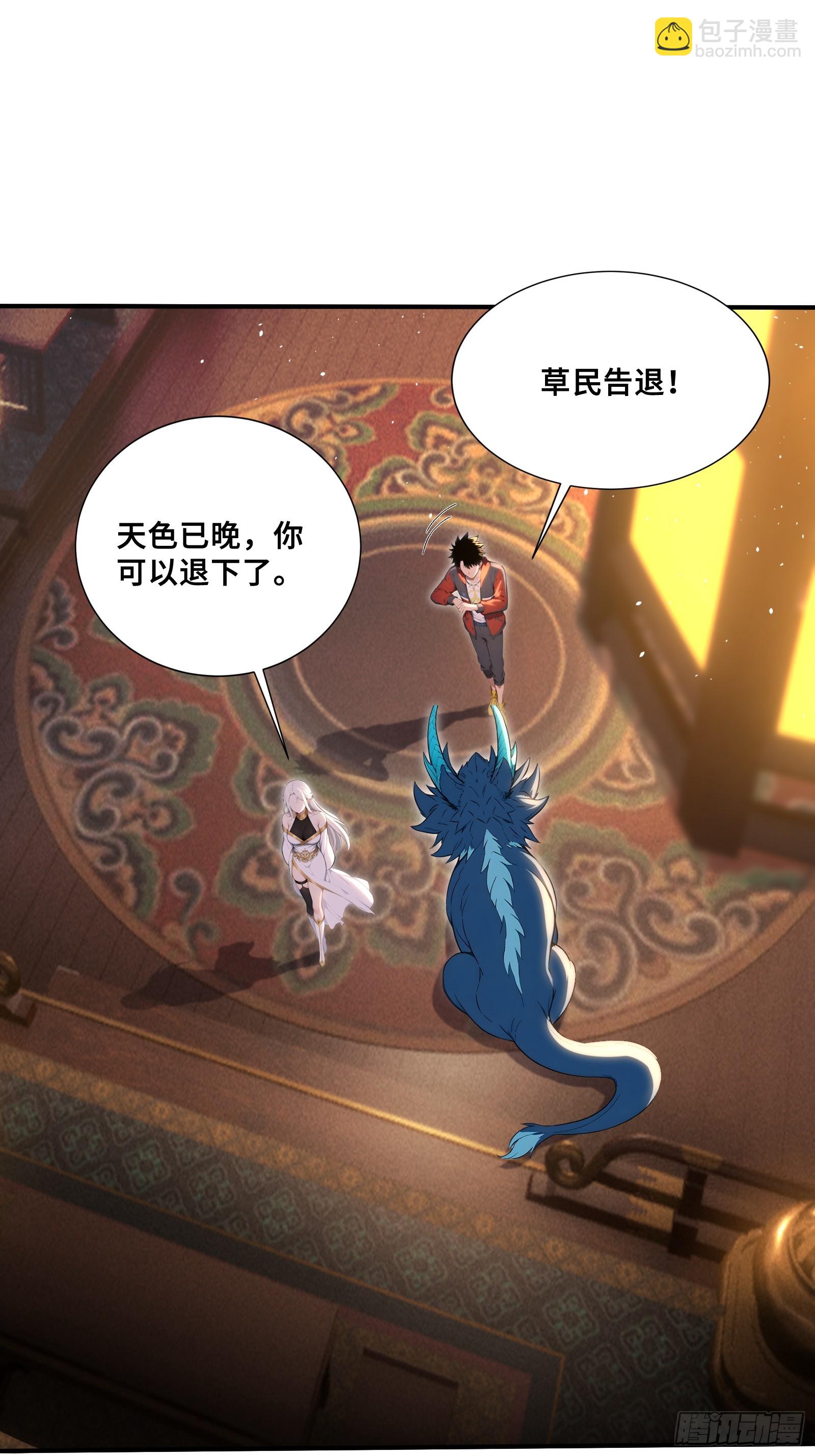 66 舐犊之情-第66话