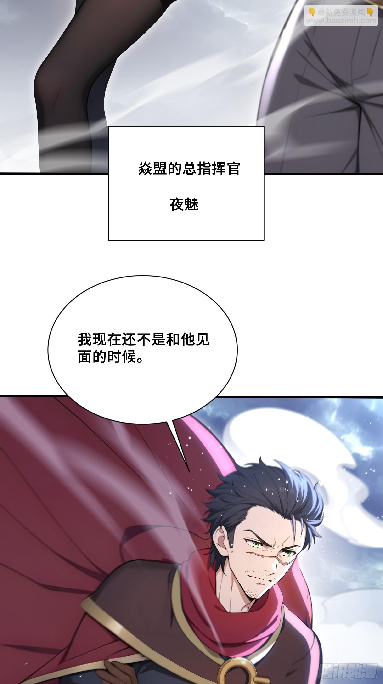 68 焱盟首领，萧烈焱-第68话
