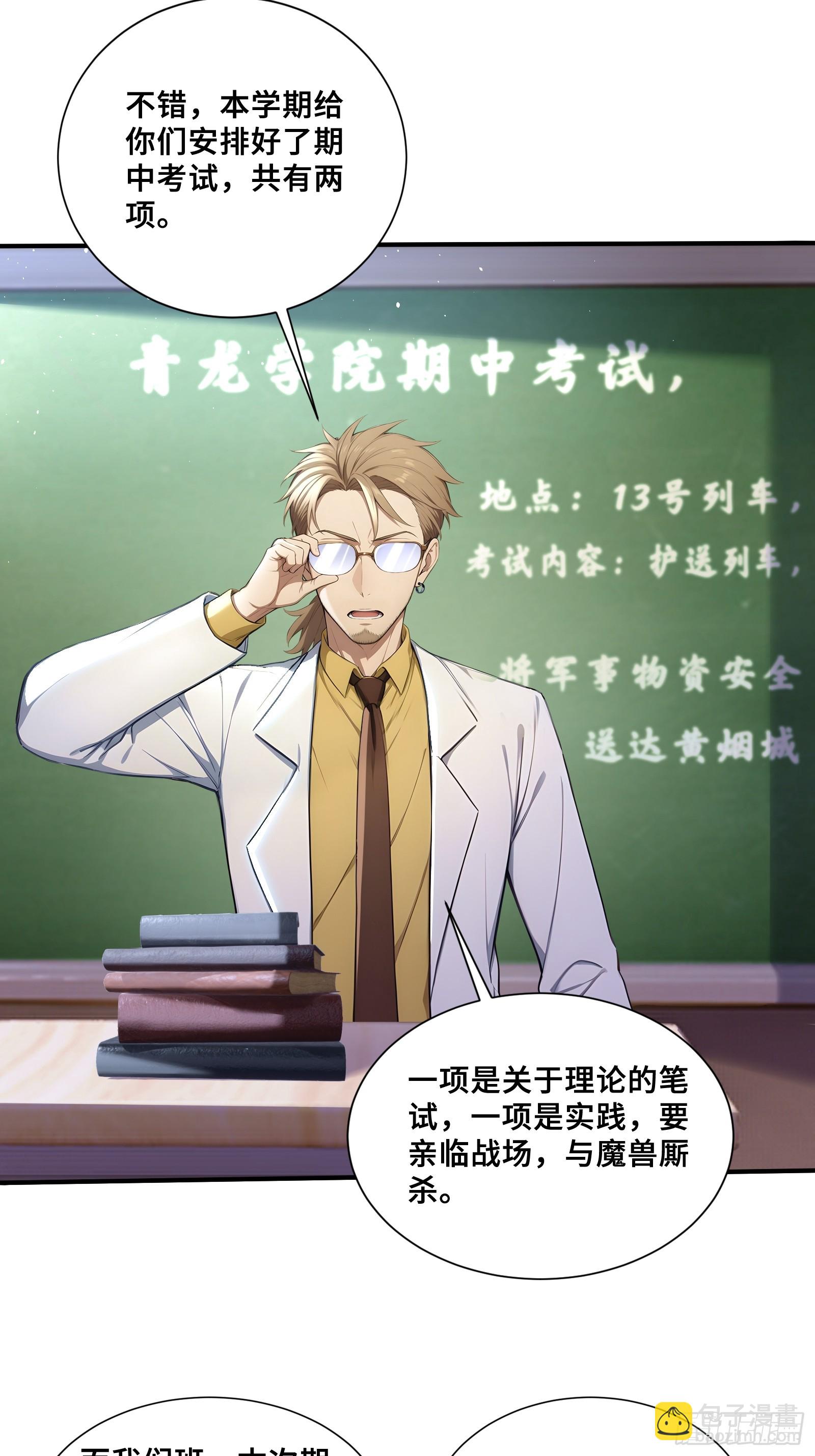 68 焱盟首领，萧烈焱-第68话