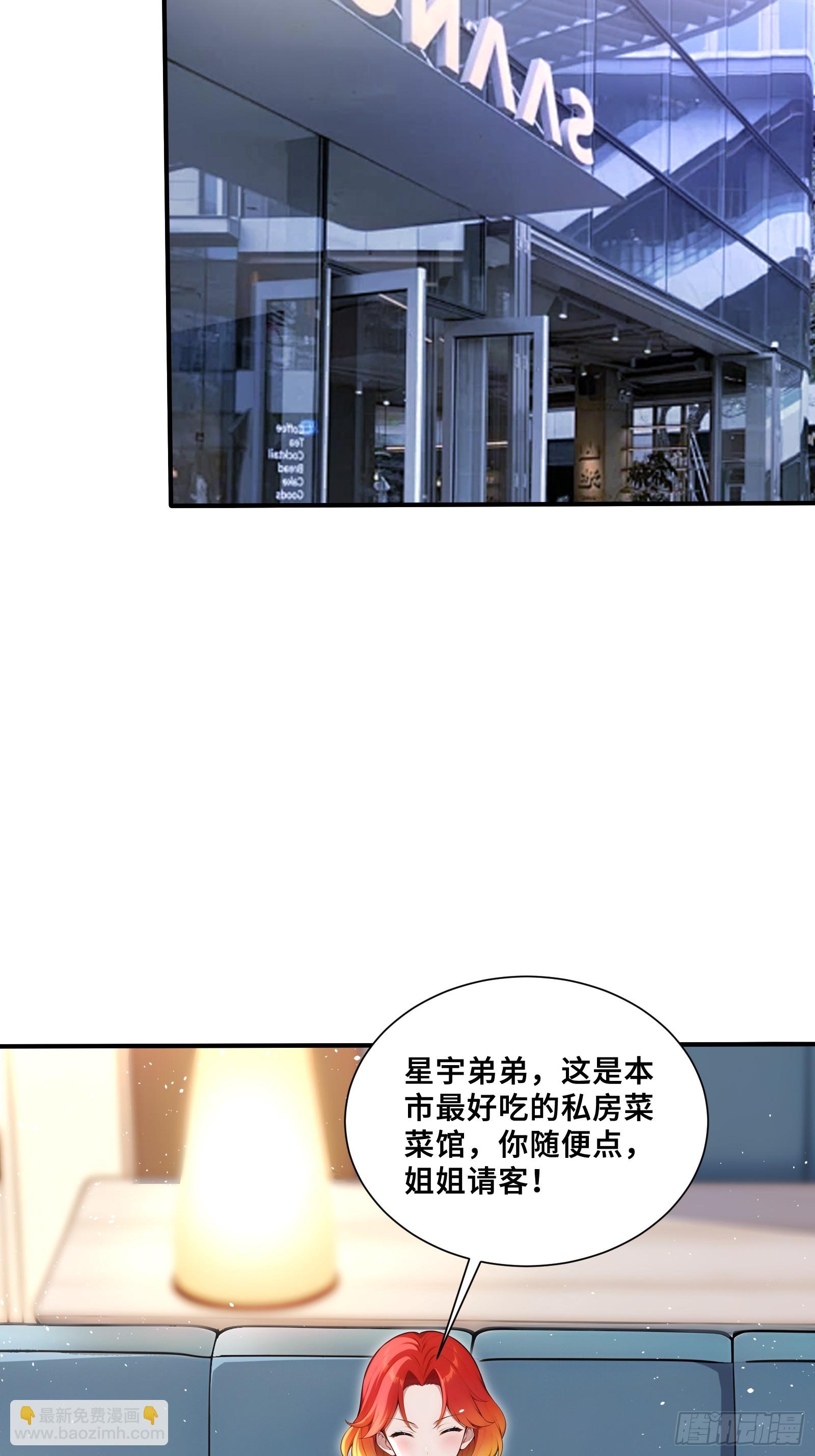 70 天机楼-第70话