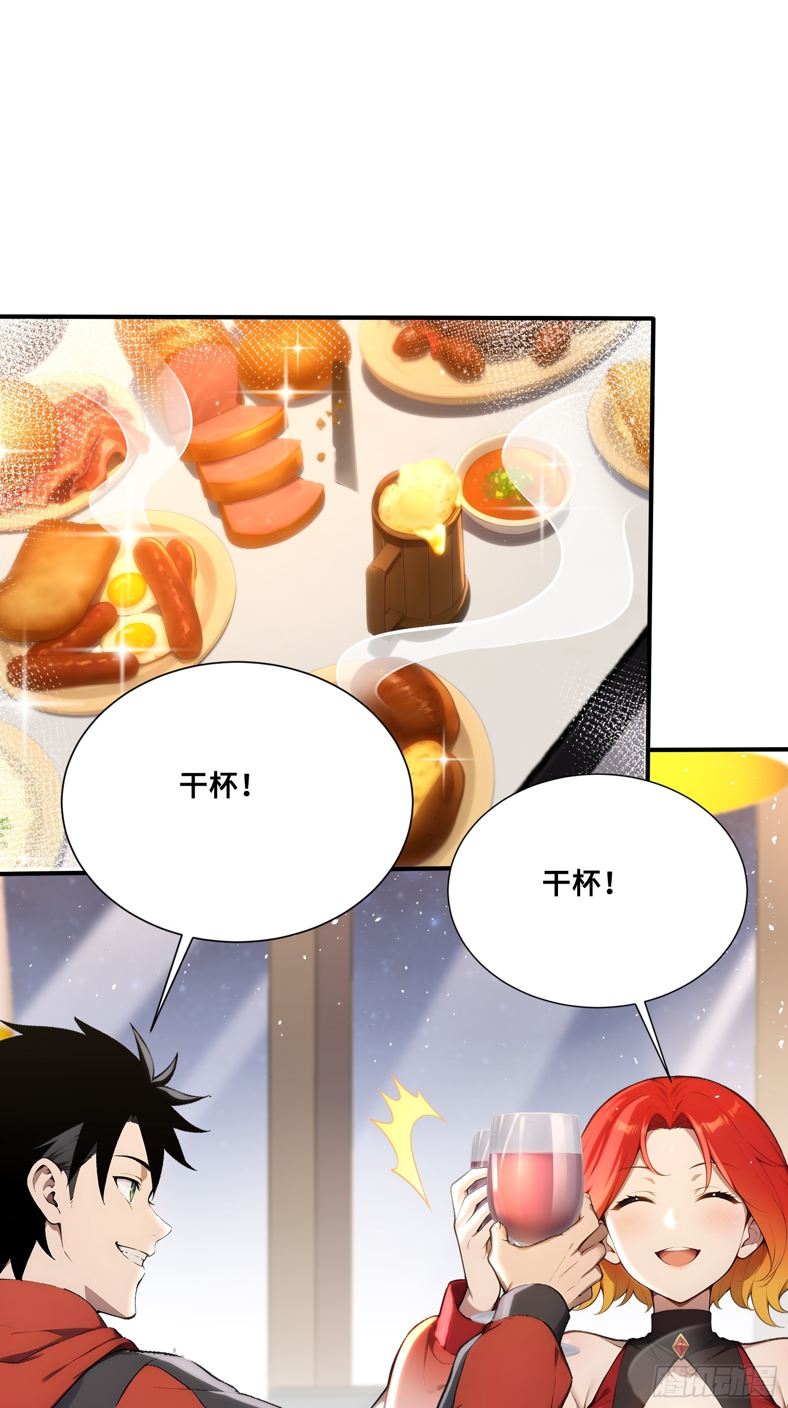 70 天机楼-第70话