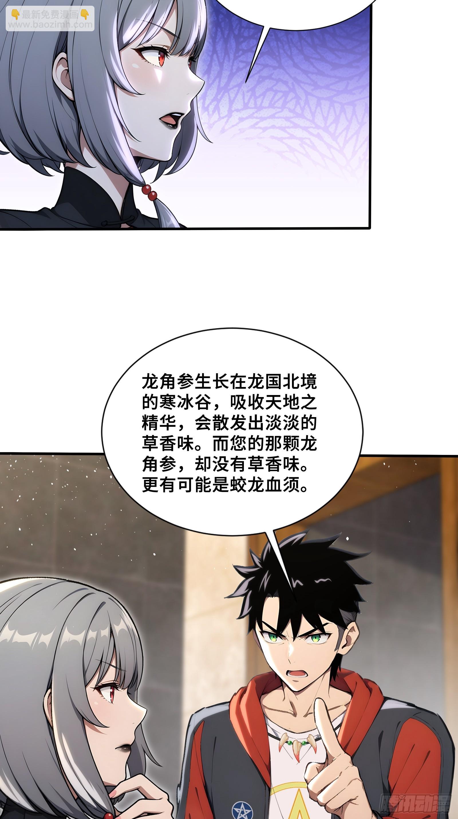 72 龙角参与人脉-第72话