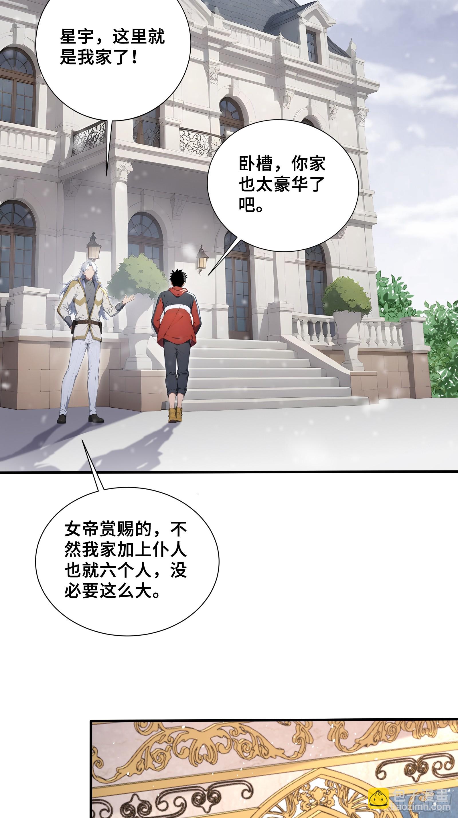 76 面见岳父-第76话