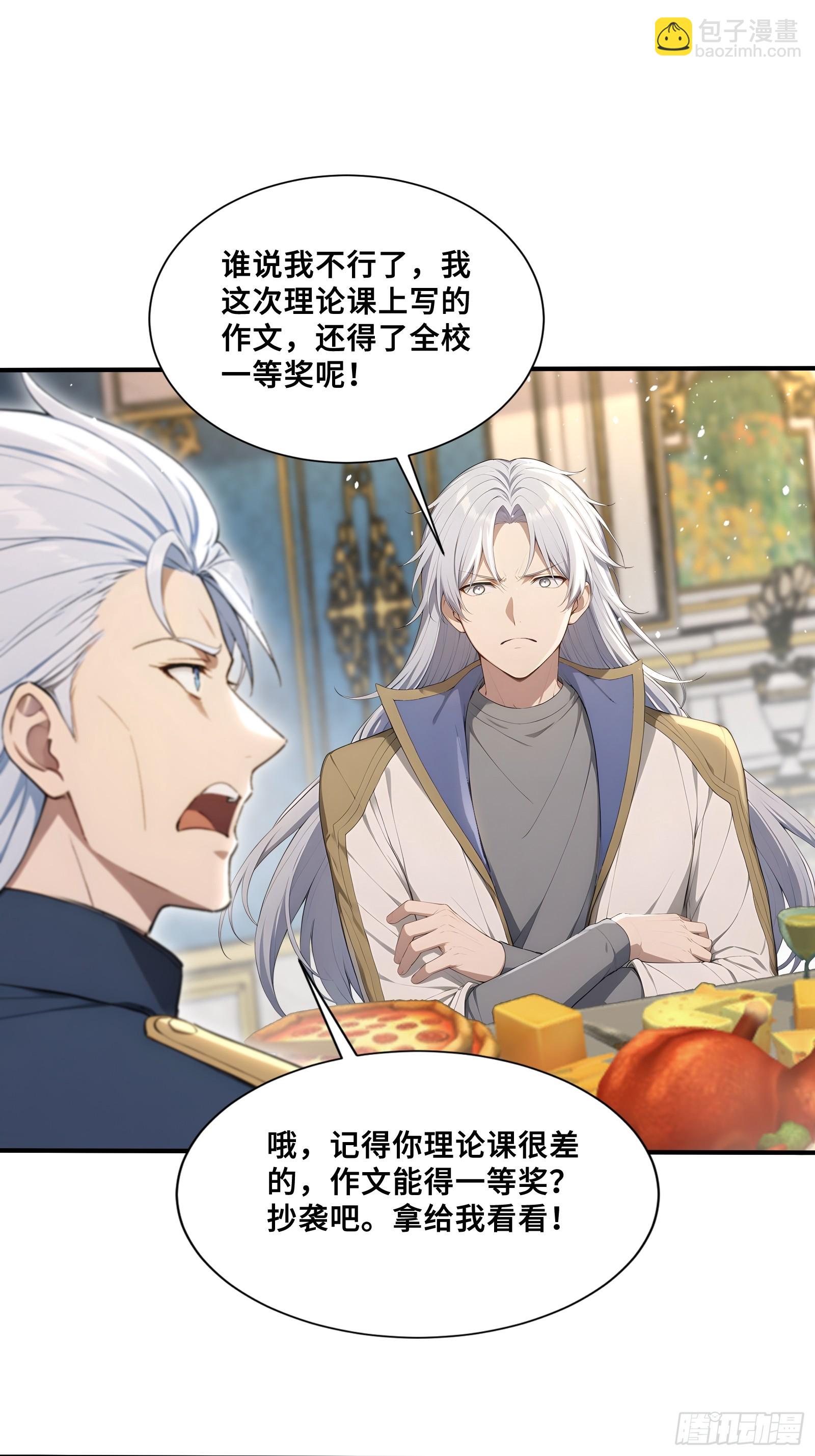 76 面见岳父-第76话
