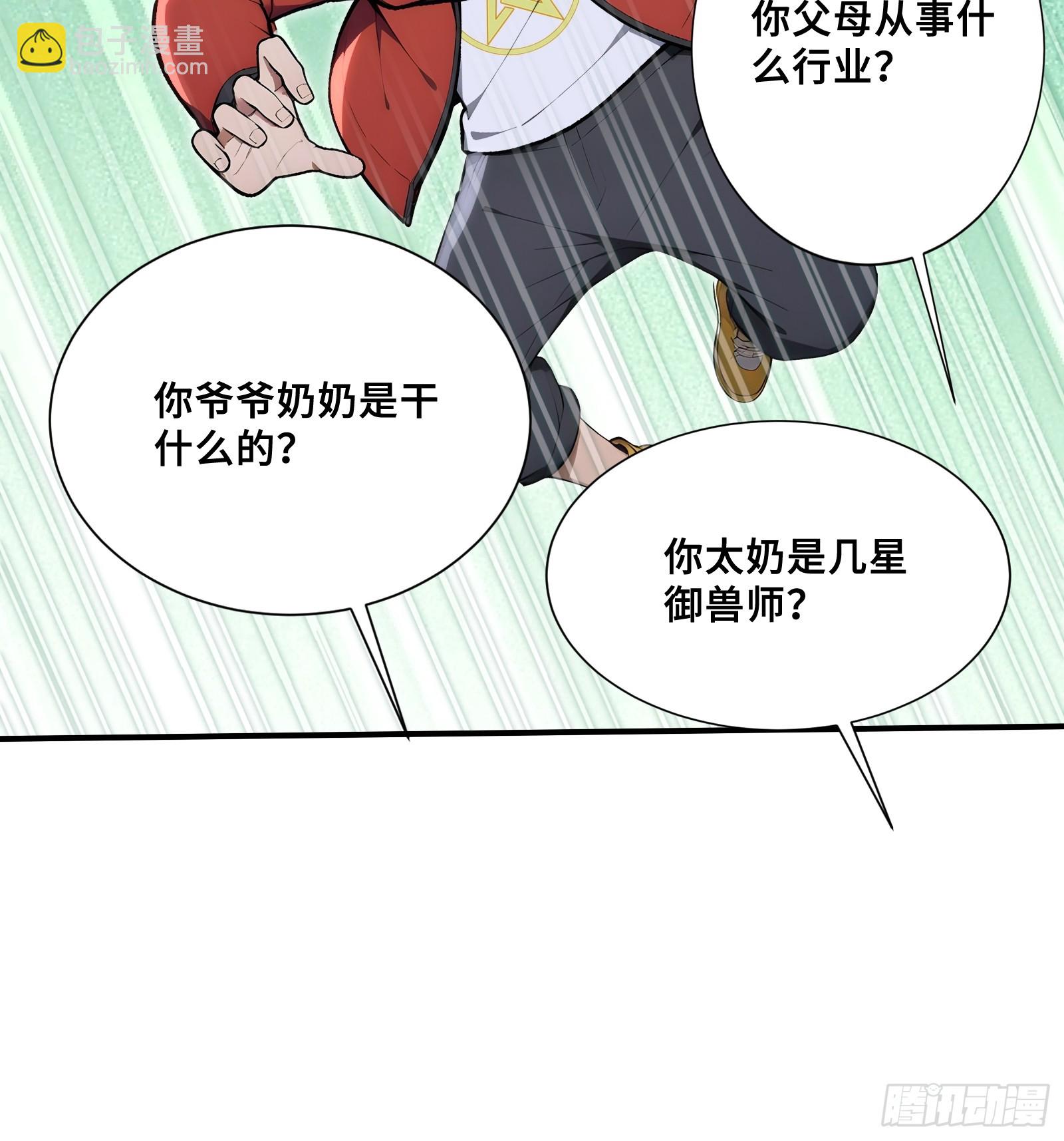76 面见岳父-第76话