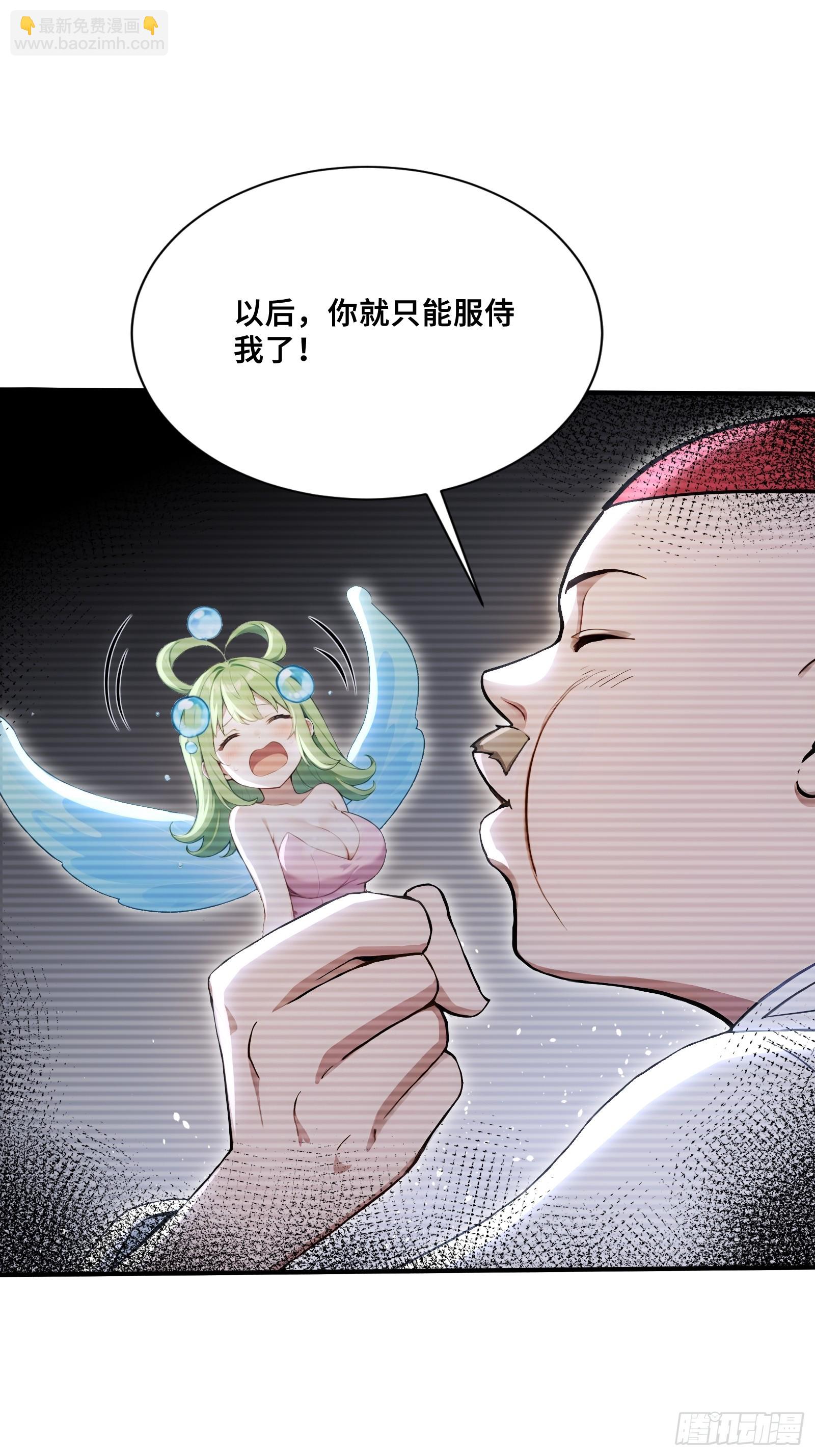 78 冲击四翼天使-第78话