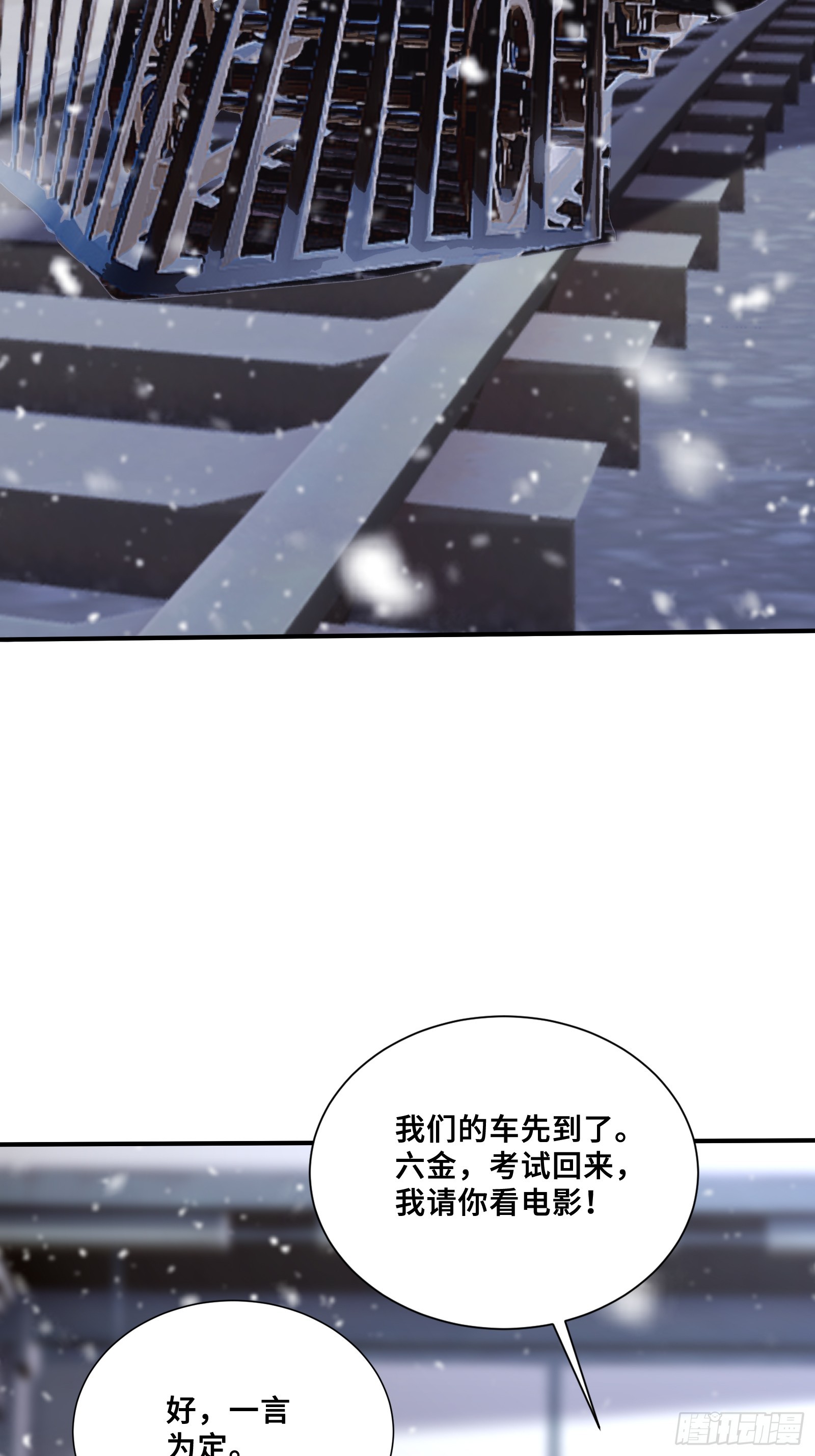 80 13号列车-第80话