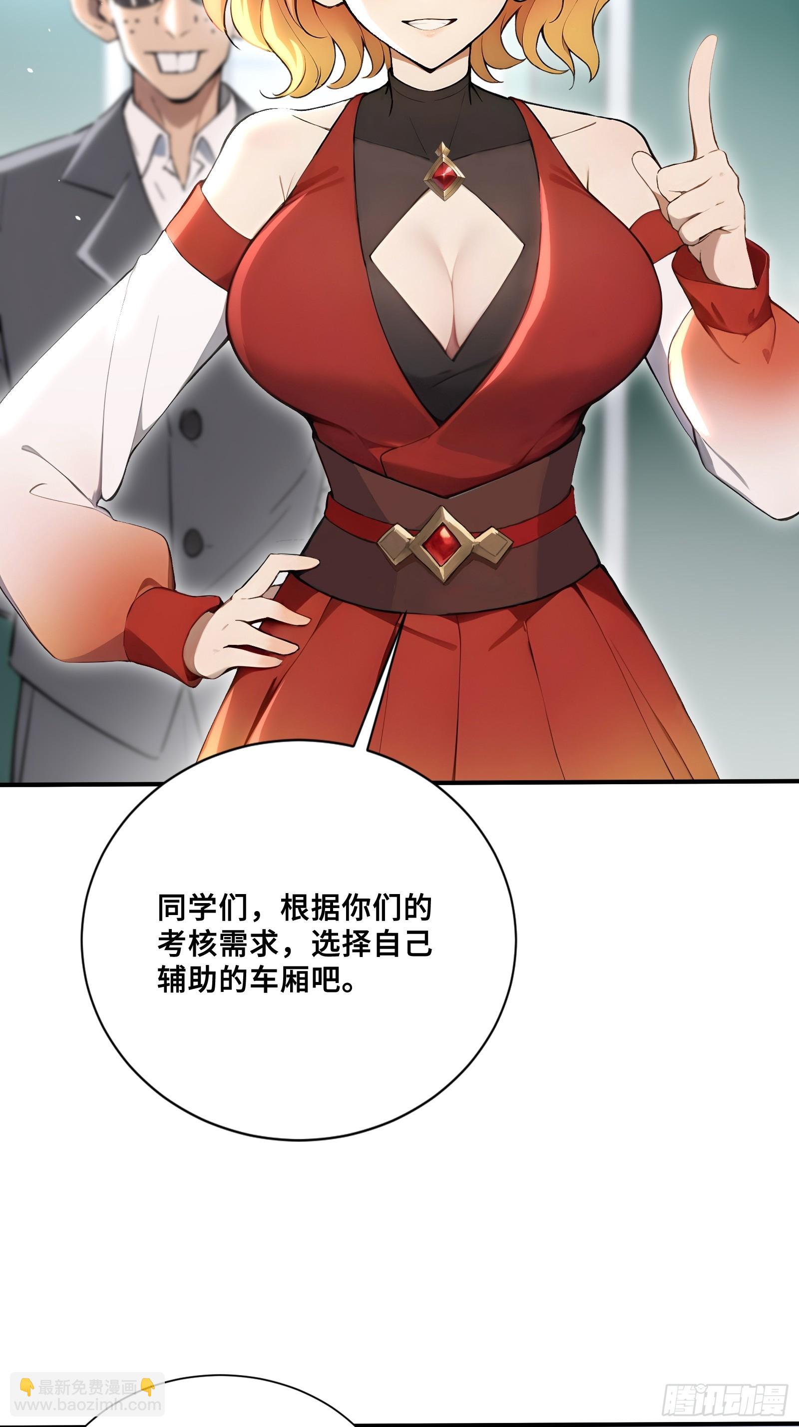 80 13号列车-第80话