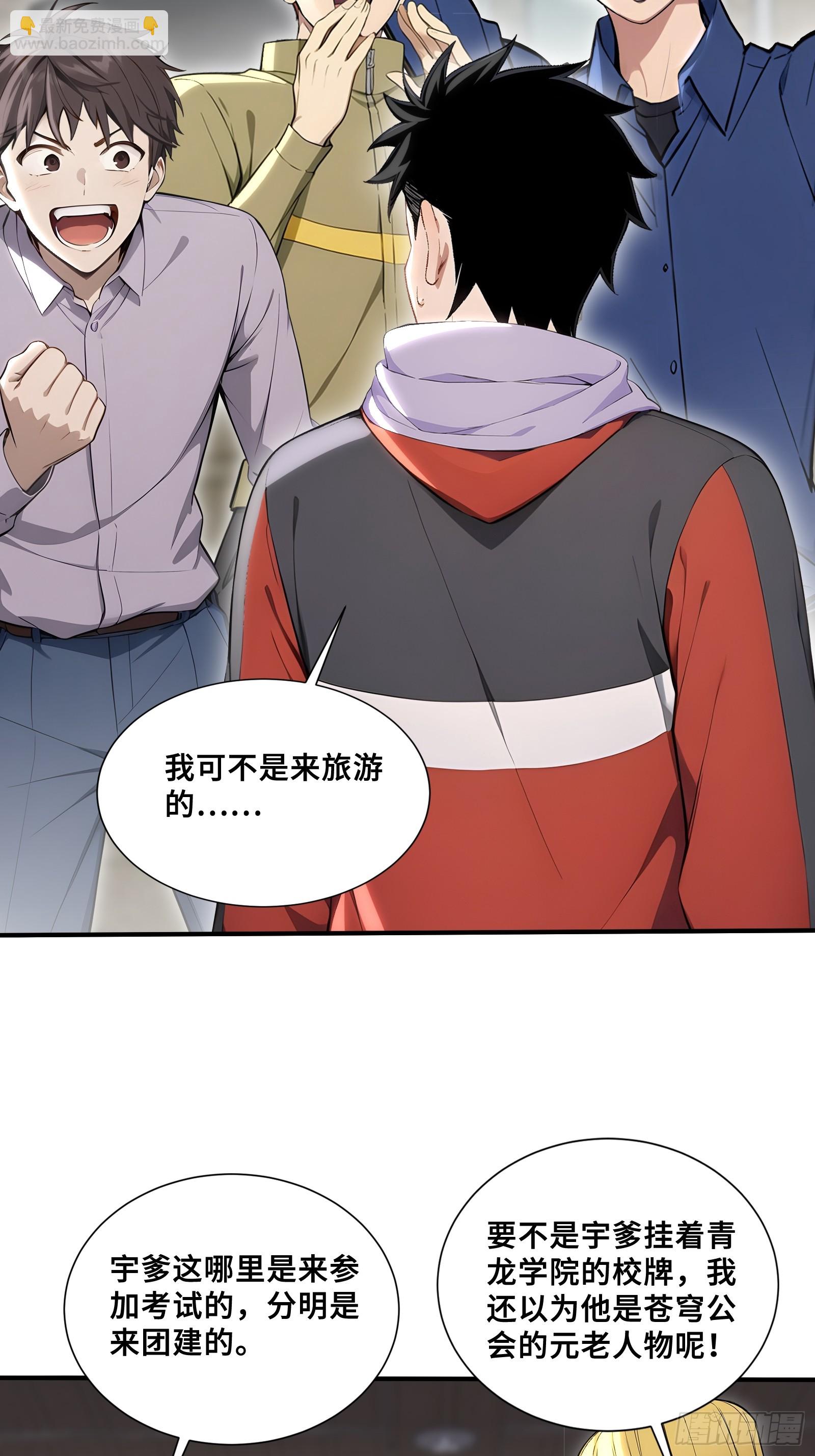 80 13号列车-第80话