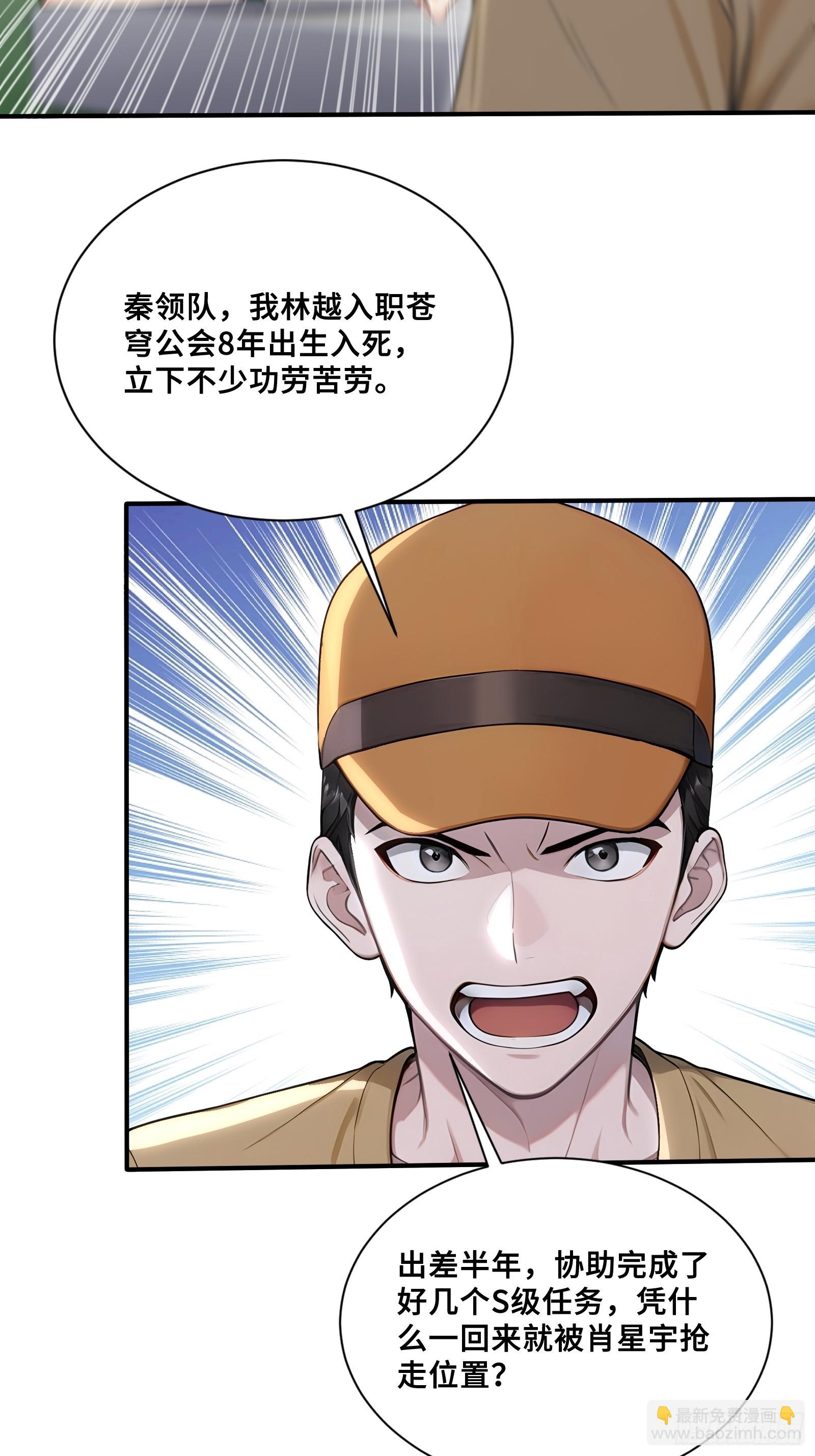 80 13号列车-第80话
