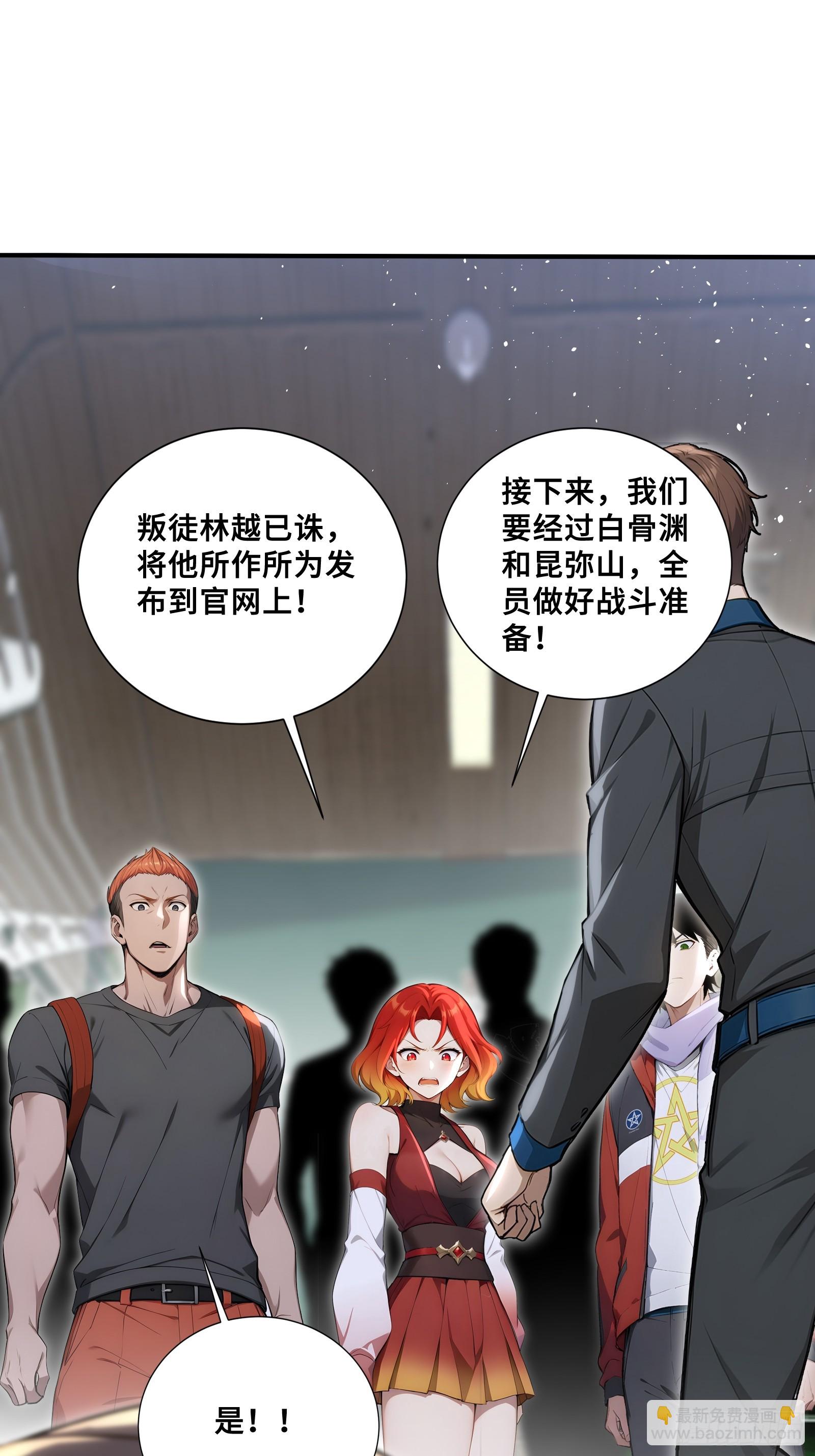 84 龙国公主上官浅-第84话