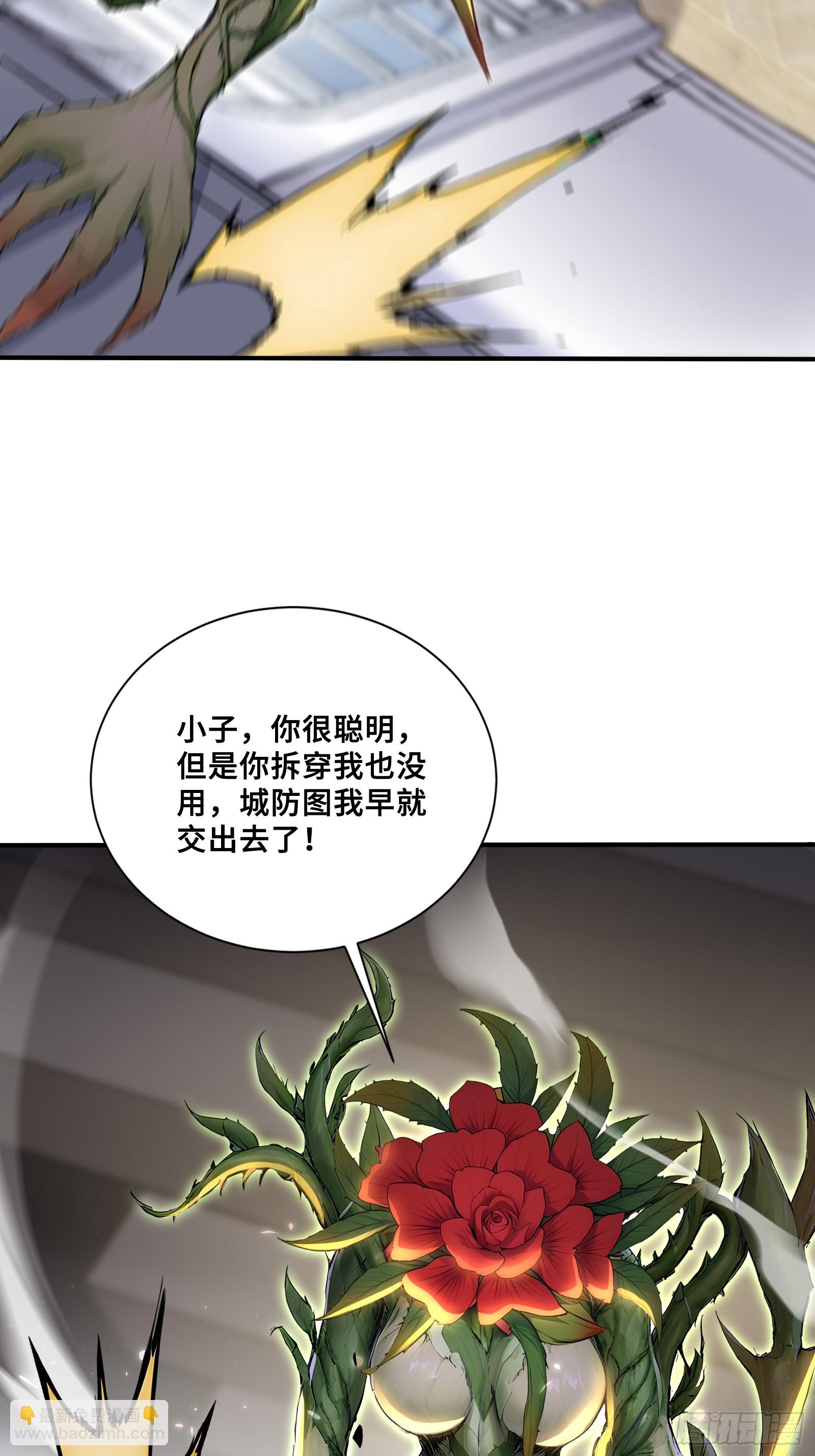 86 危机再起-第86话
