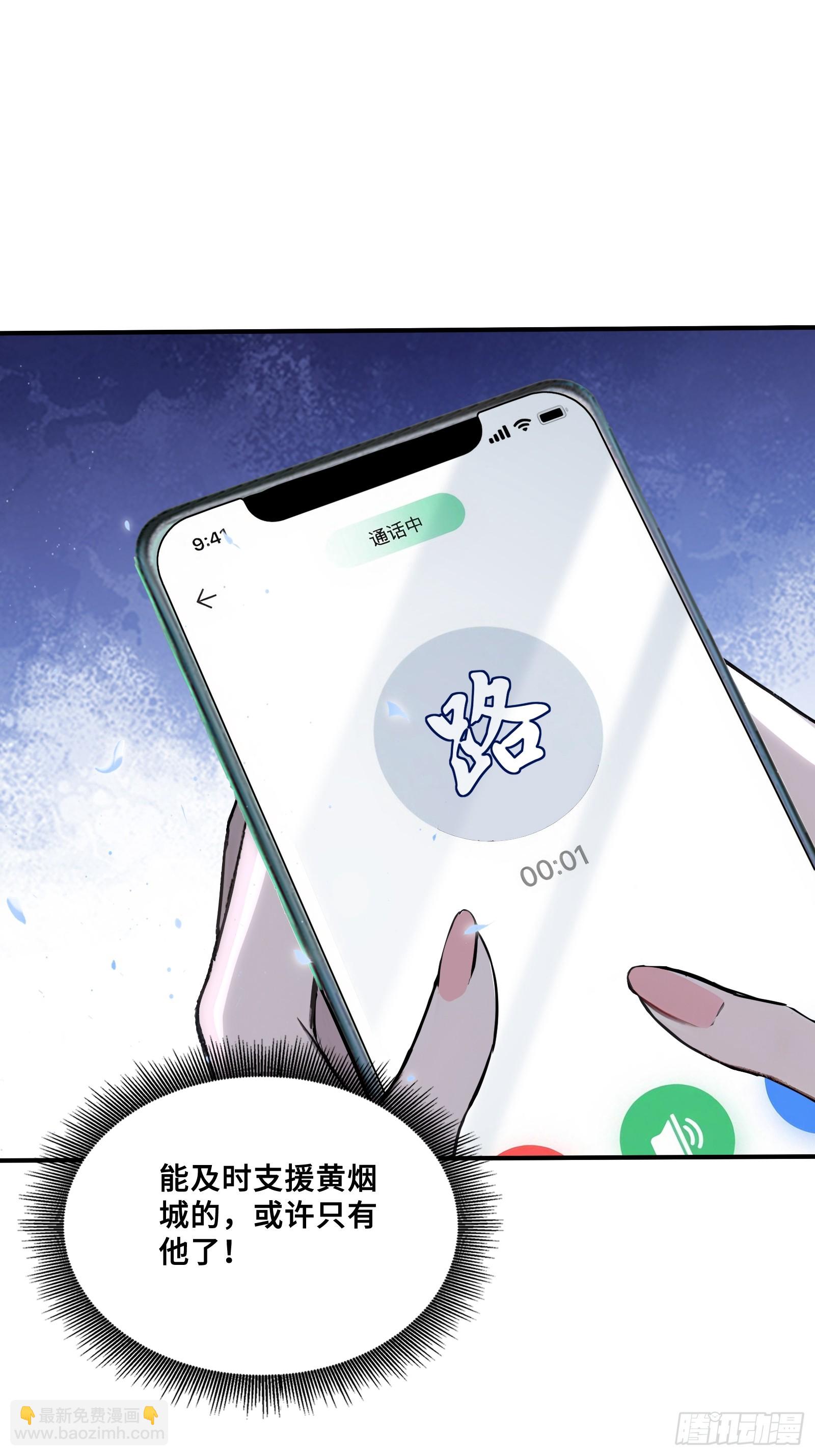 86 危机再起-第86话