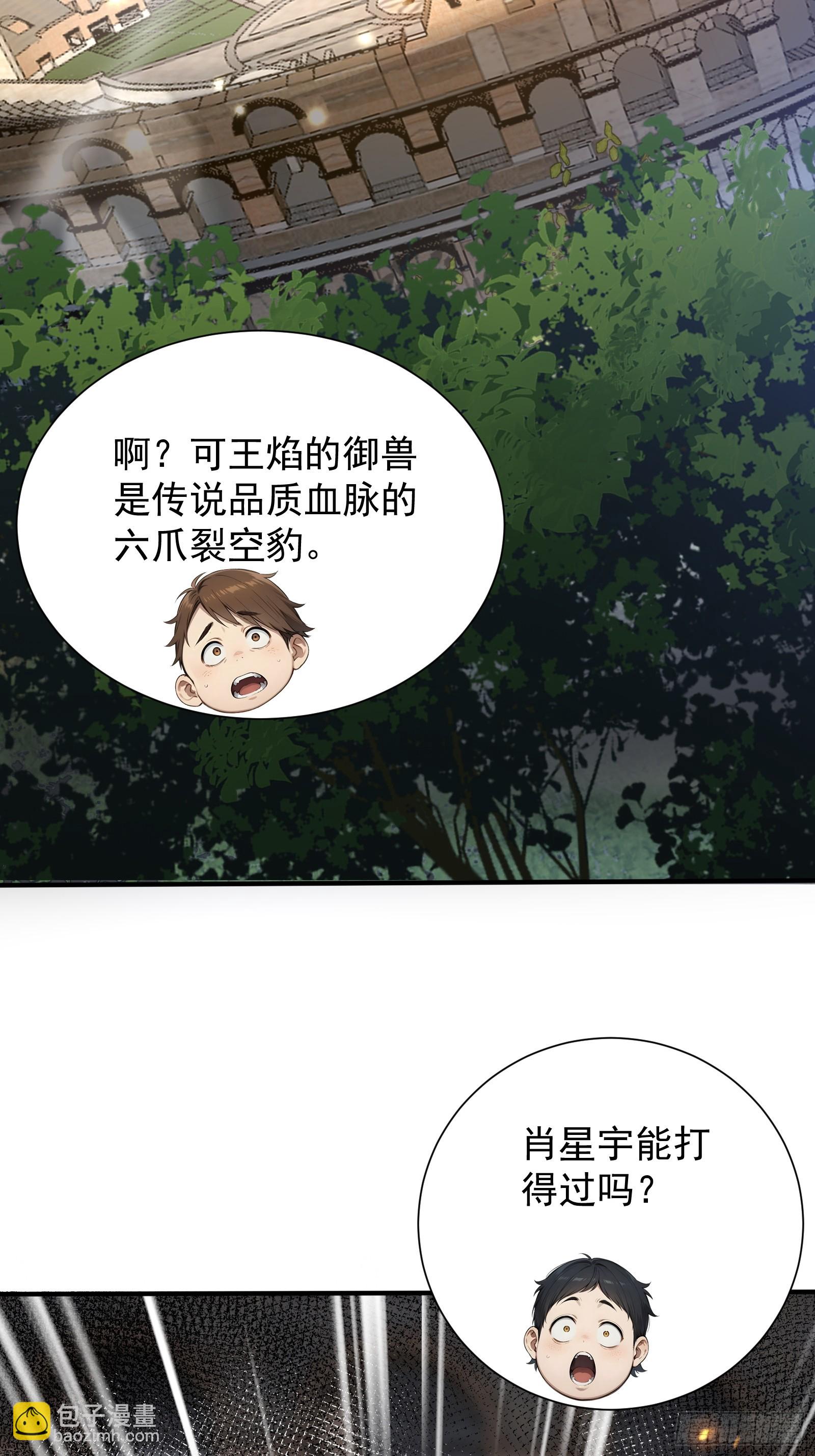 8 属性克制-第8话