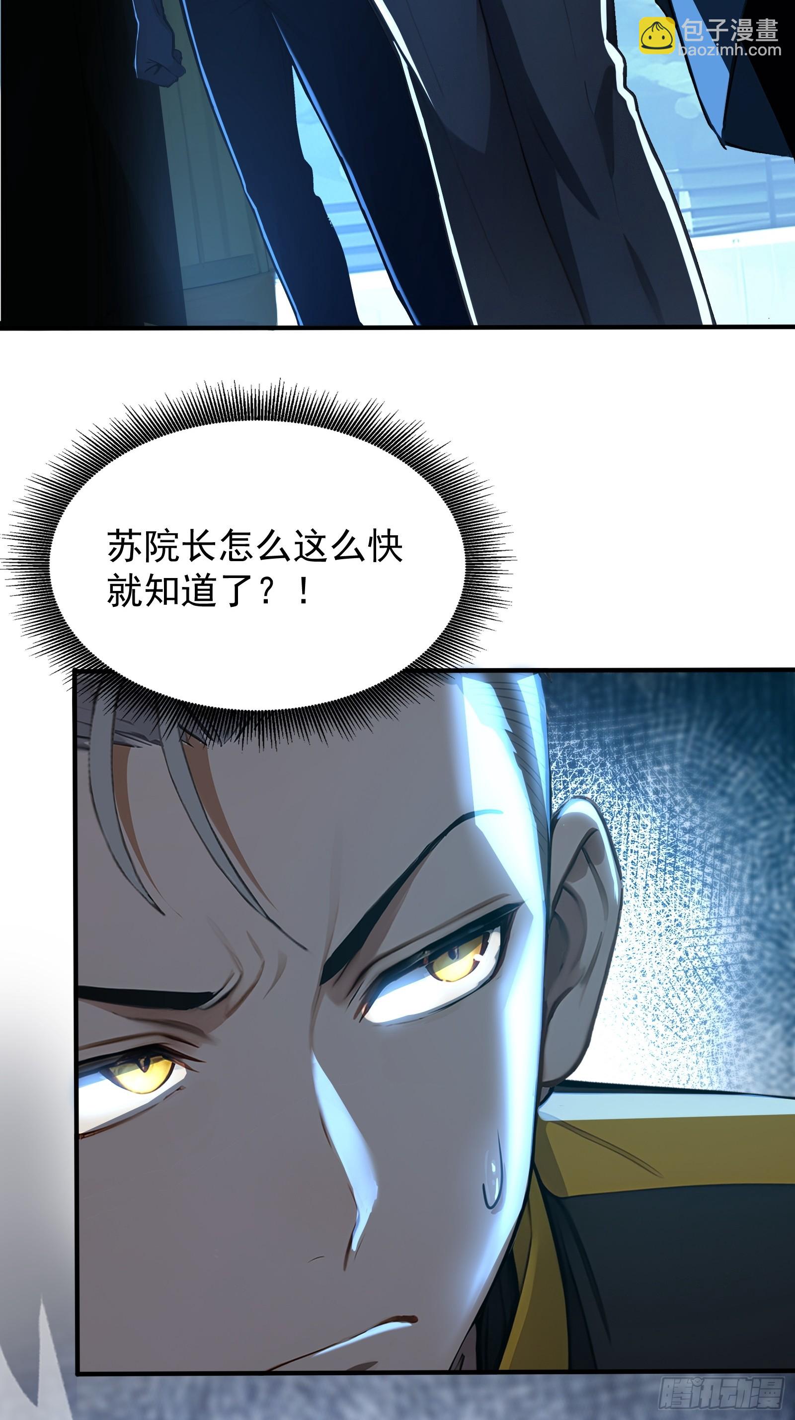 8 属性克制-第8话