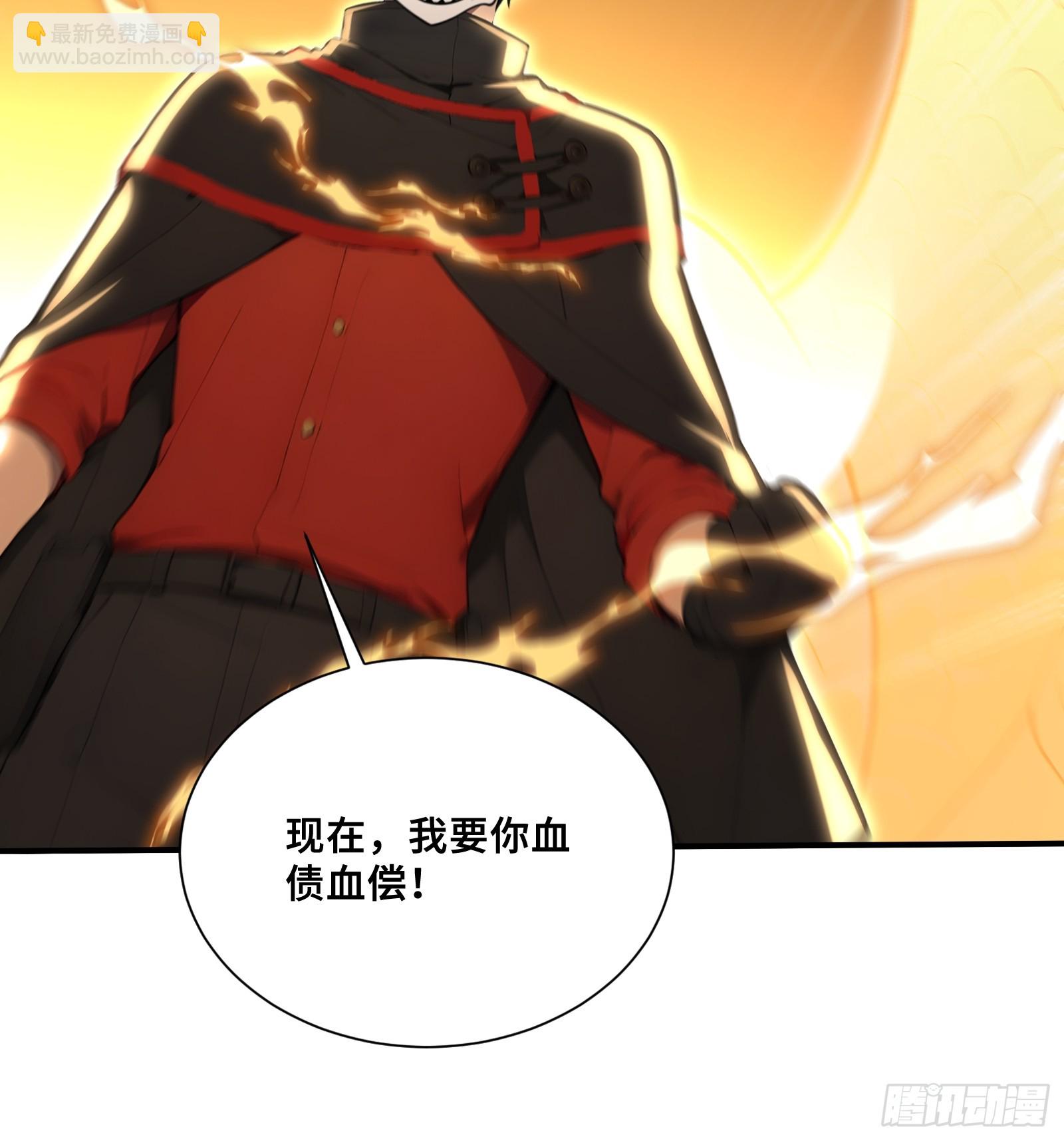 94 我装的(1/2)-第94话