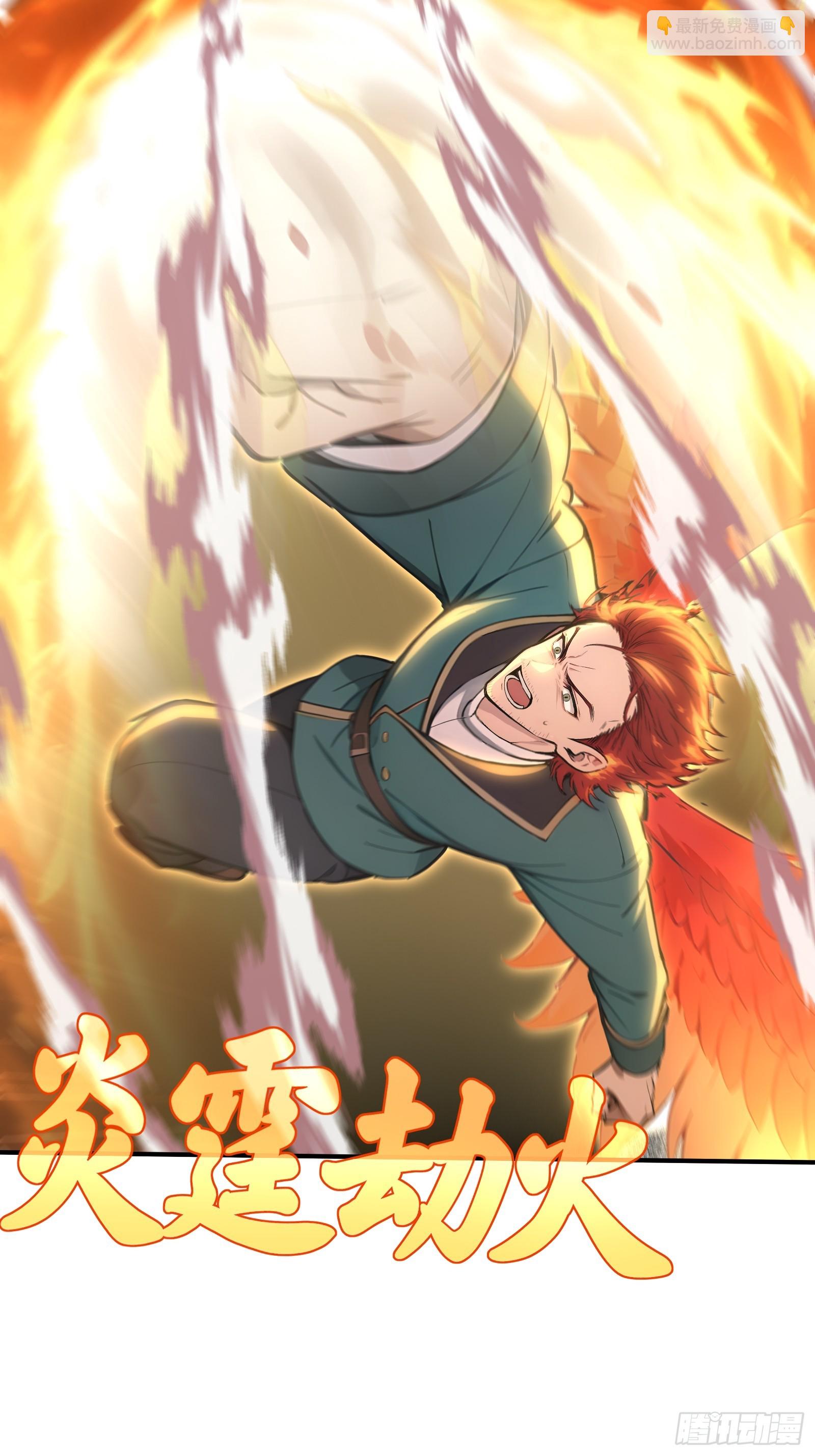 94 我装的(1/2)-第94话