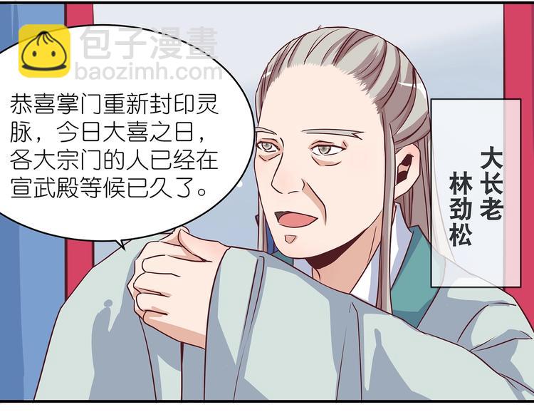第2话 万宗来贺(1/2)-第2话