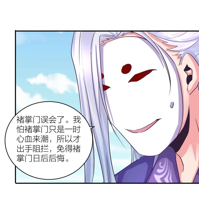 第99话 柯学推理-第104话