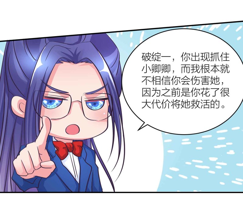 第99话 柯学推理-第104话