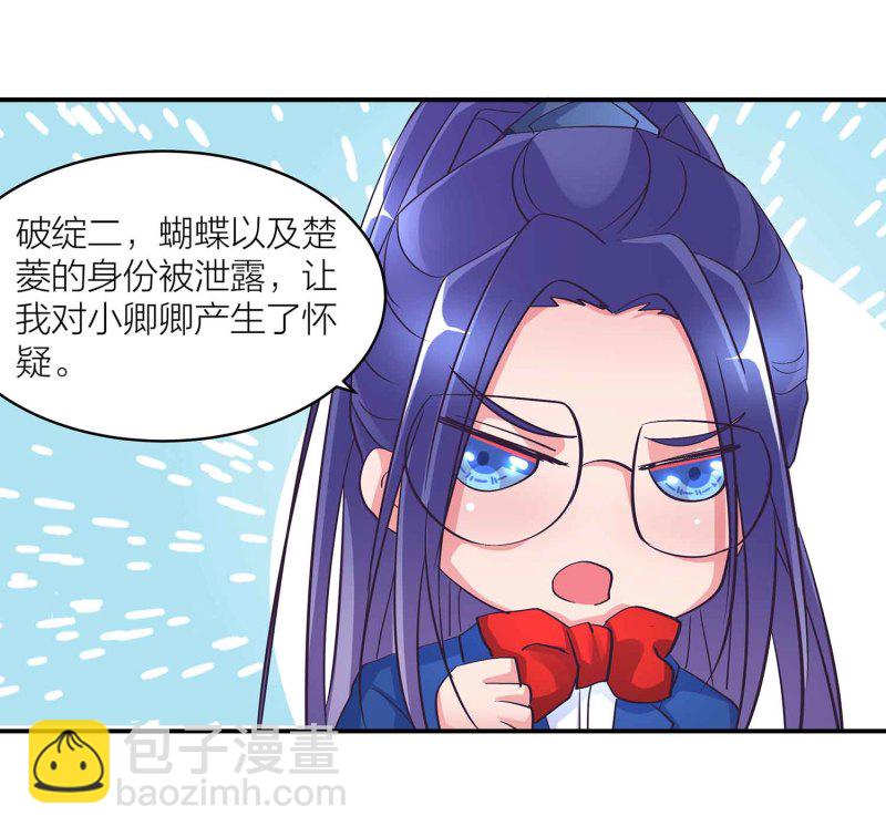 第99话 柯学推理-第104话